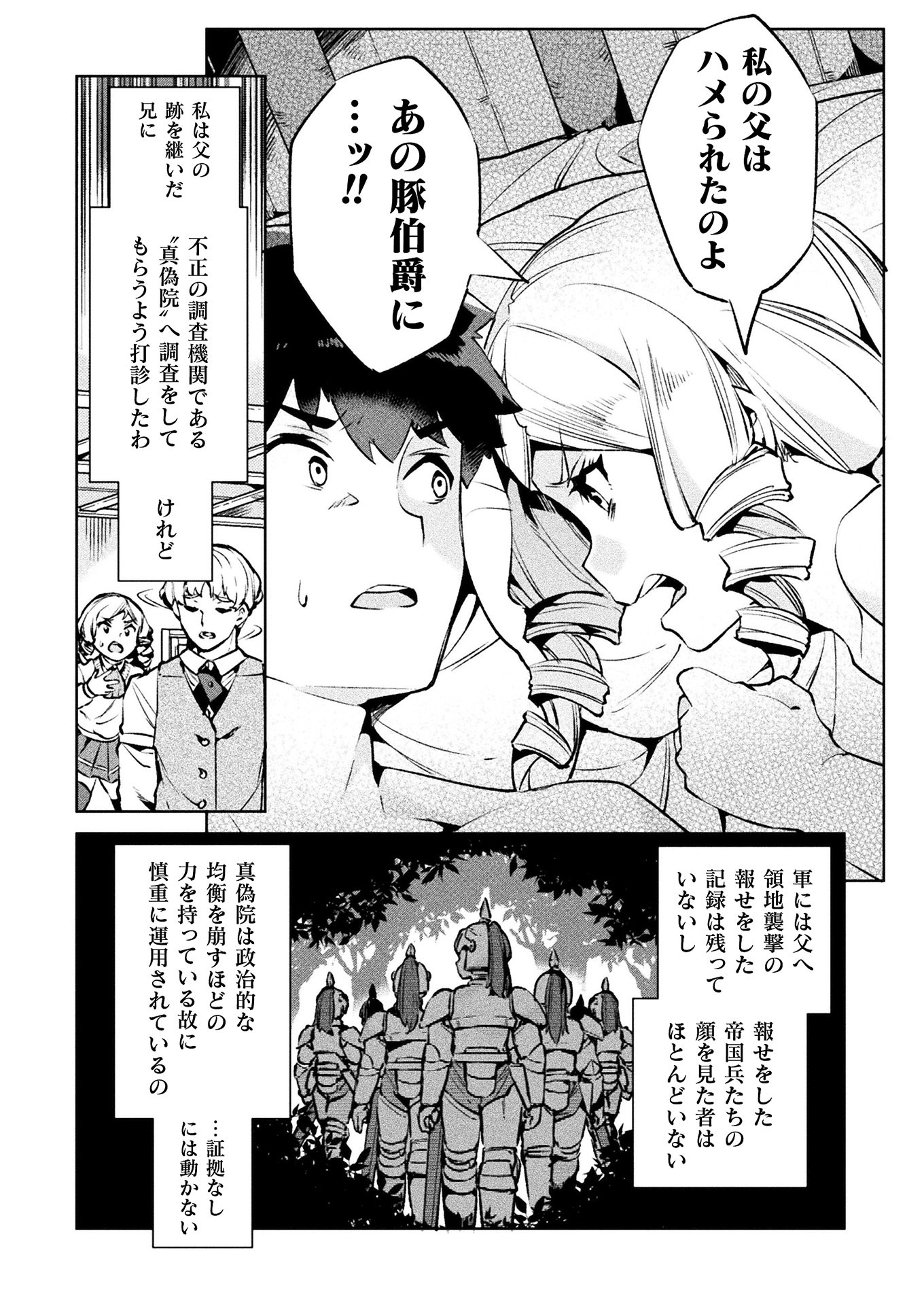 NEET dakedo Hello Work ni Ittara Isekai ni Tsuretekareta Chap 25 - Next Chap 26