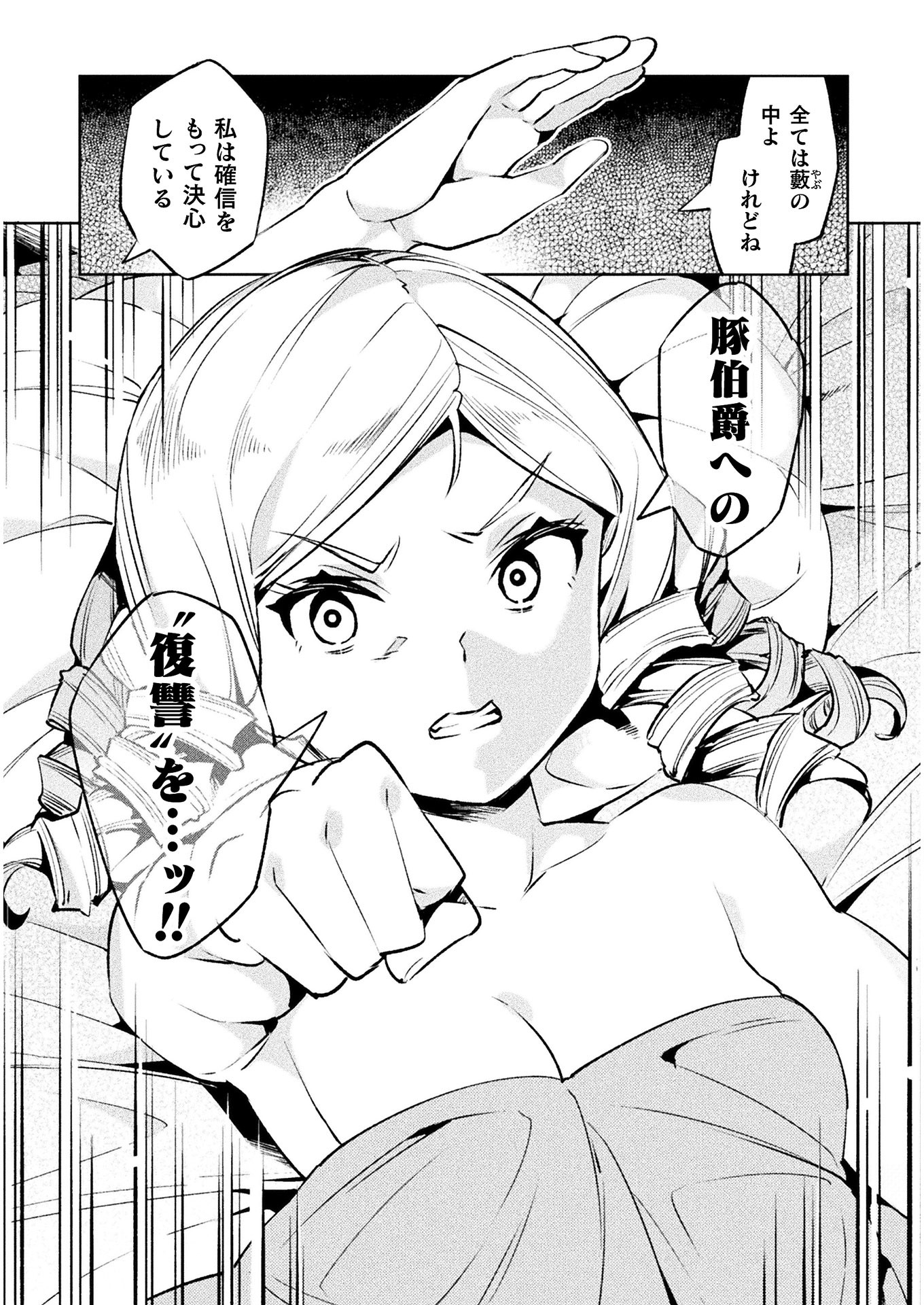 NEET dakedo Hello Work ni Ittara Isekai ni Tsuretekareta Chap 25 - Next Chap 26