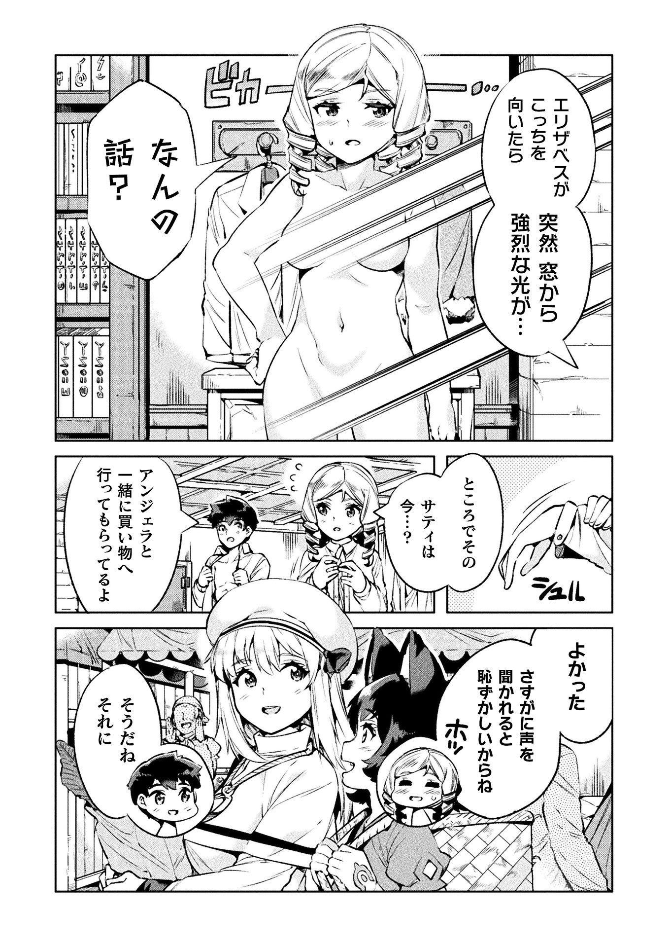 NEET dakedo Hello Work ni Ittara Isekai ni Tsuretekareta Chap 25 - Next Chap 26