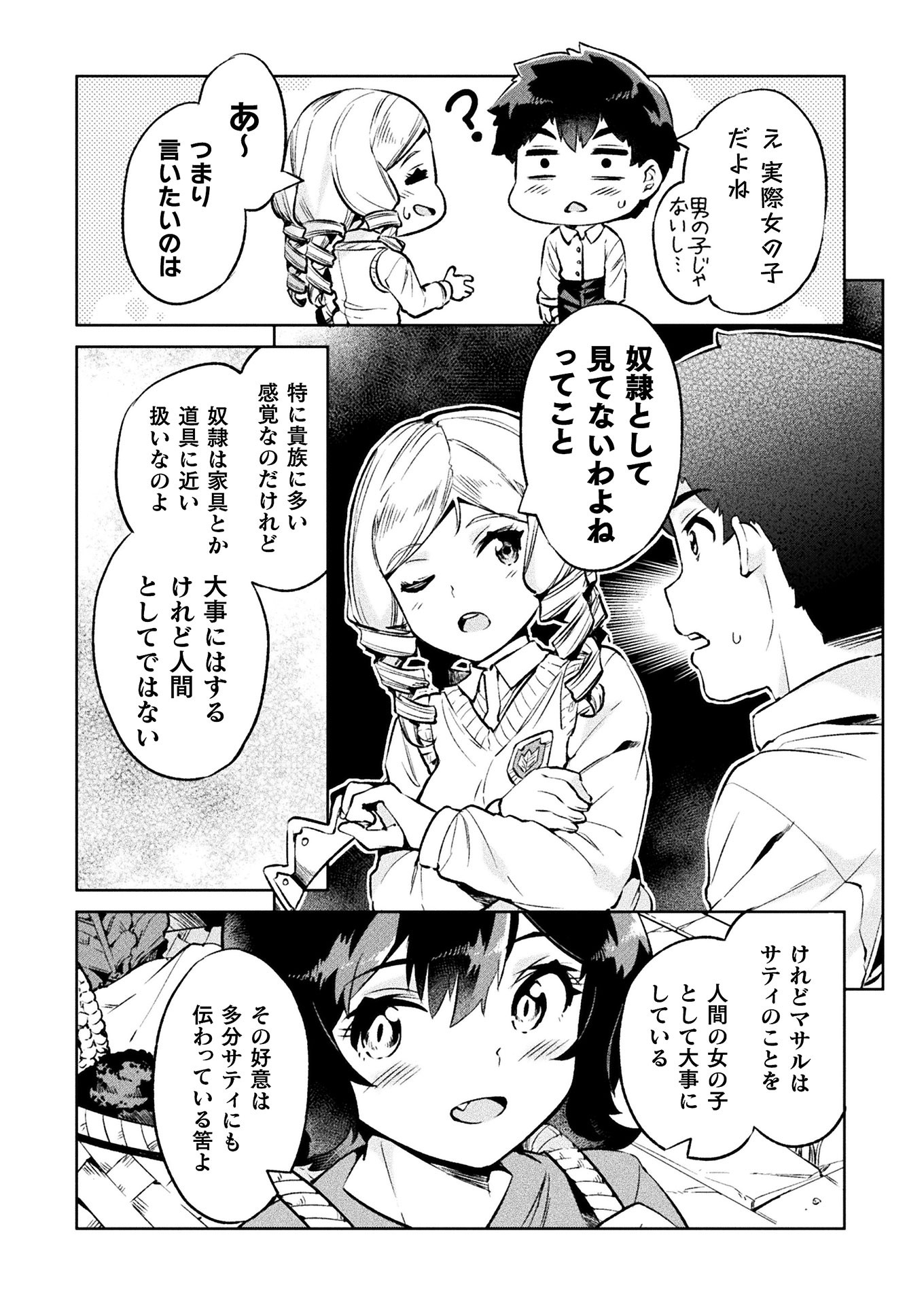 NEET dakedo Hello Work ni Ittara Isekai ni Tsuretekareta Chap 25 - Next Chap 26