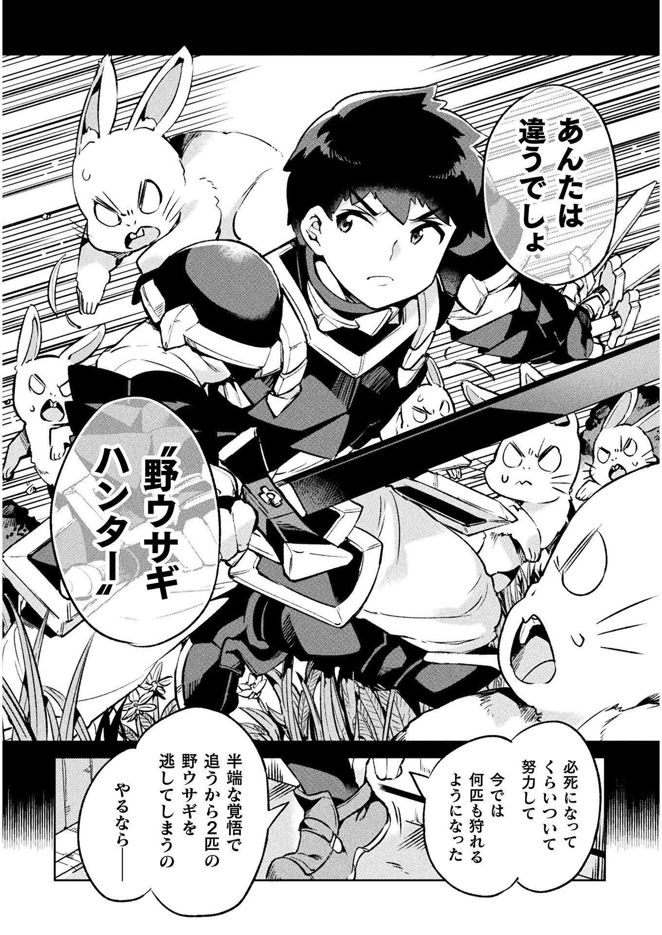 NEET dakedo Hello Work ni Ittara Isekai ni Tsuretekareta Chap 25 - Next Chap 26