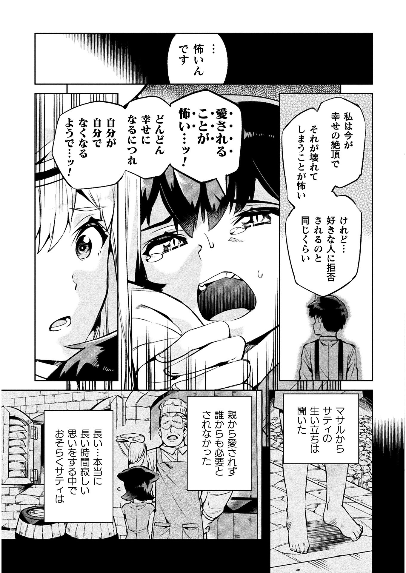 NEET dakedo Hello Work ni Ittara Isekai ni Tsuretekareta Chap 25 - Next Chap 26