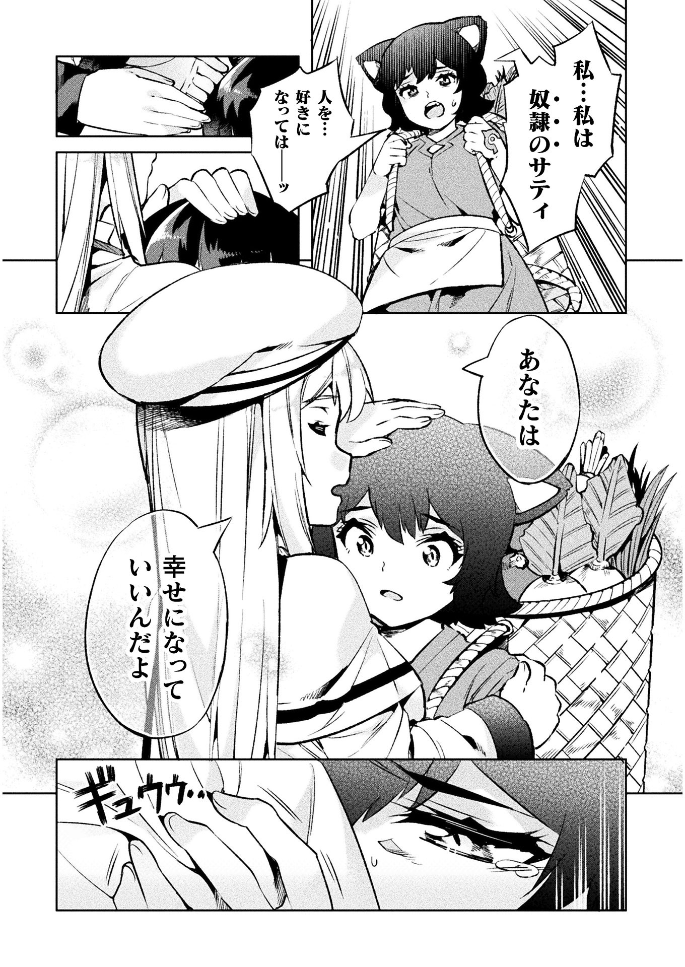 NEET dakedo Hello Work ni Ittara Isekai ni Tsuretekareta Chap 25 - Next Chap 26