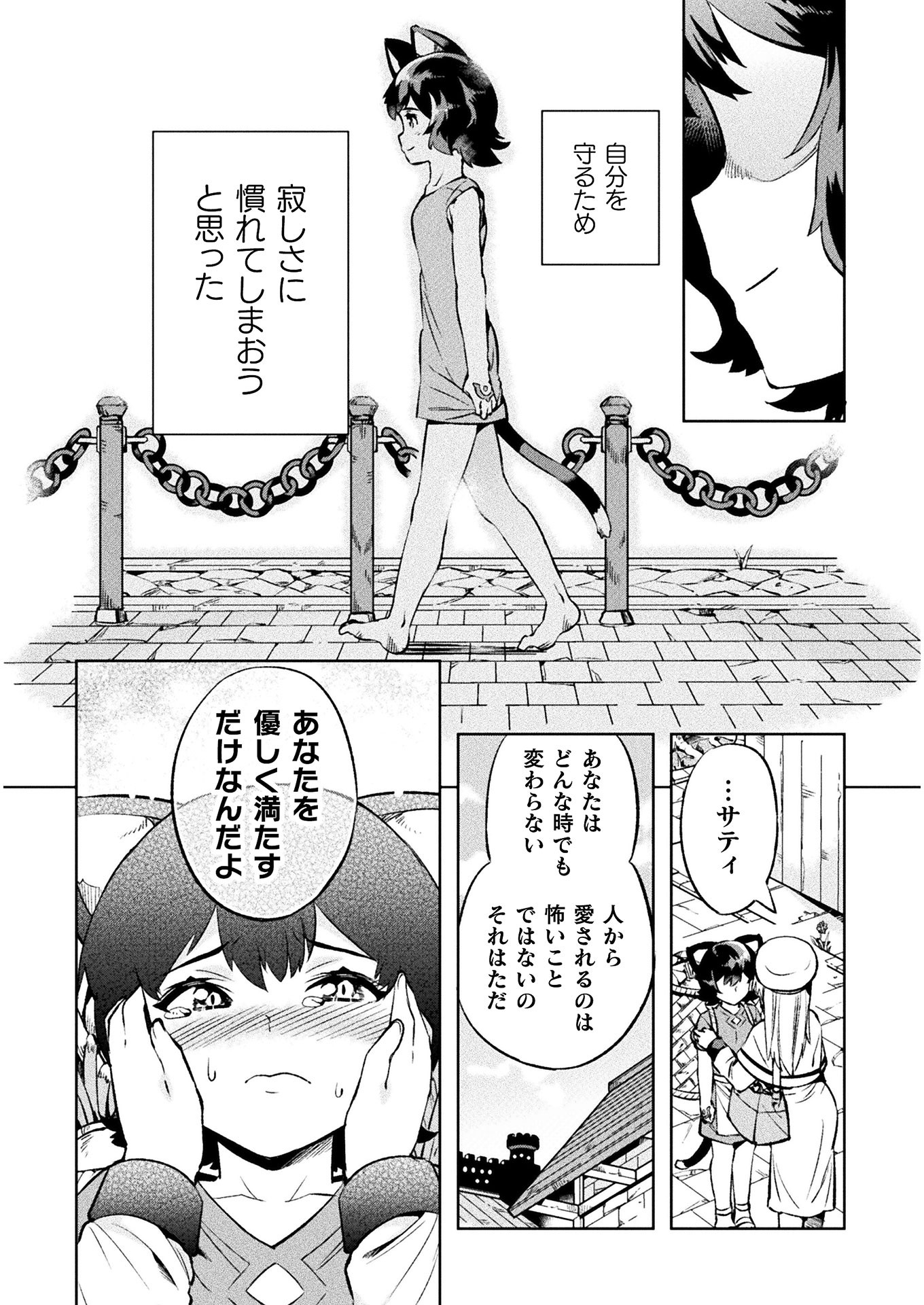 NEET dakedo Hello Work ni Ittara Isekai ni Tsuretekareta Chap 25 - Next Chap 26