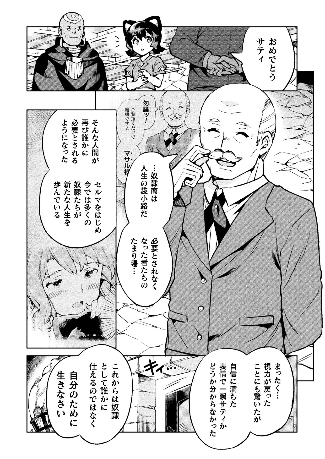 NEET dakedo Hello Work ni Ittara Isekai ni Tsuretekareta Chap 25 - Next Chap 26