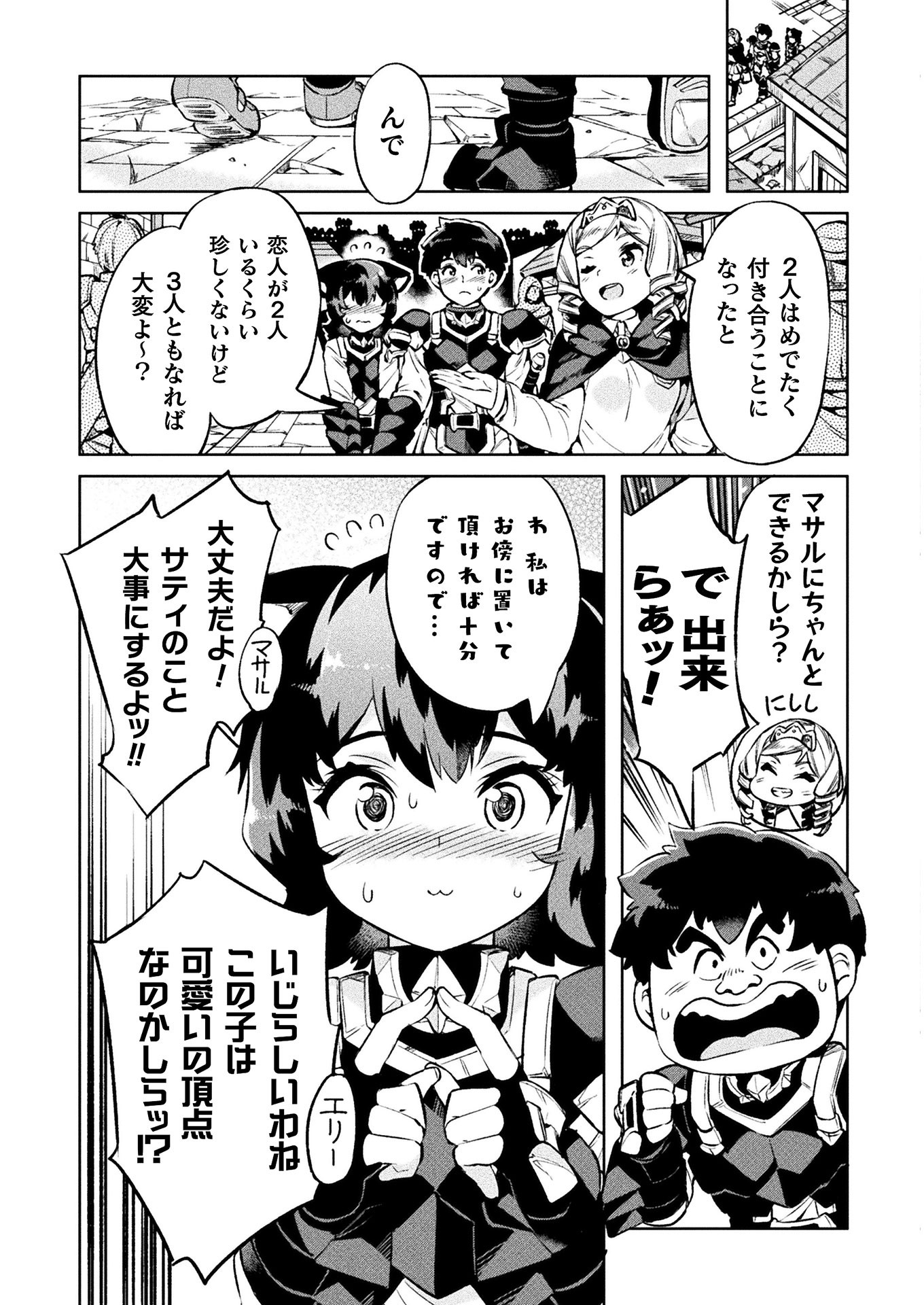 NEET dakedo Hello Work ni Ittara Isekai ni Tsuretekareta Chap 25 - Next Chap 26