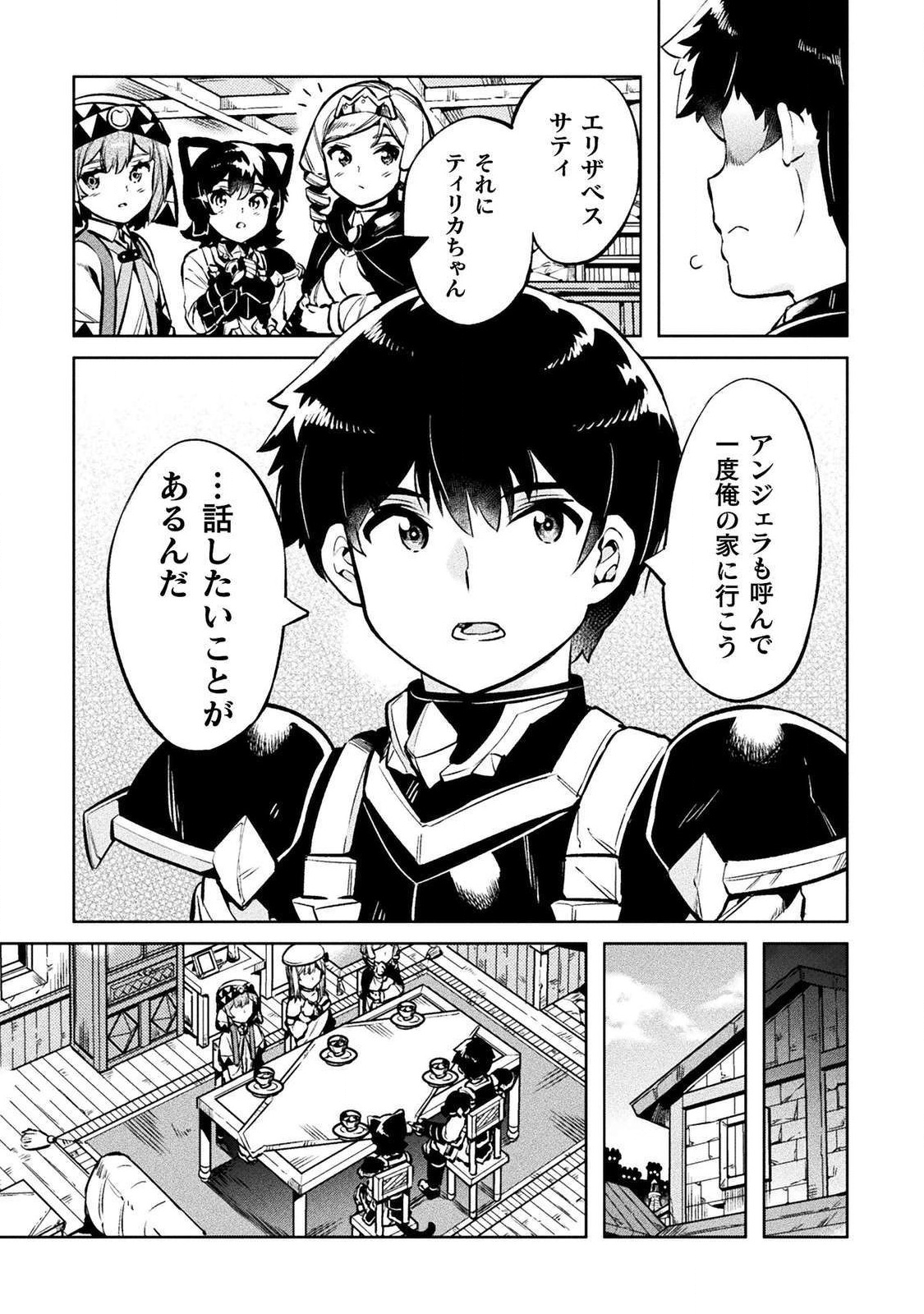 NEET dakedo Hello Work ni Ittara Isekai ni Tsuretekareta Chap 26 - Next Chap 27