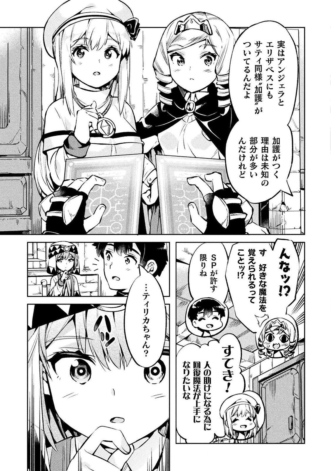 NEET dakedo Hello Work ni Ittara Isekai ni Tsuretekareta Chap 26 - Next Chap 27