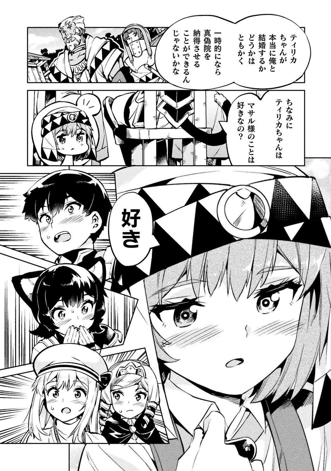 NEET dakedo Hello Work ni Ittara Isekai ni Tsuretekareta Chap 26 - Next Chap 27
