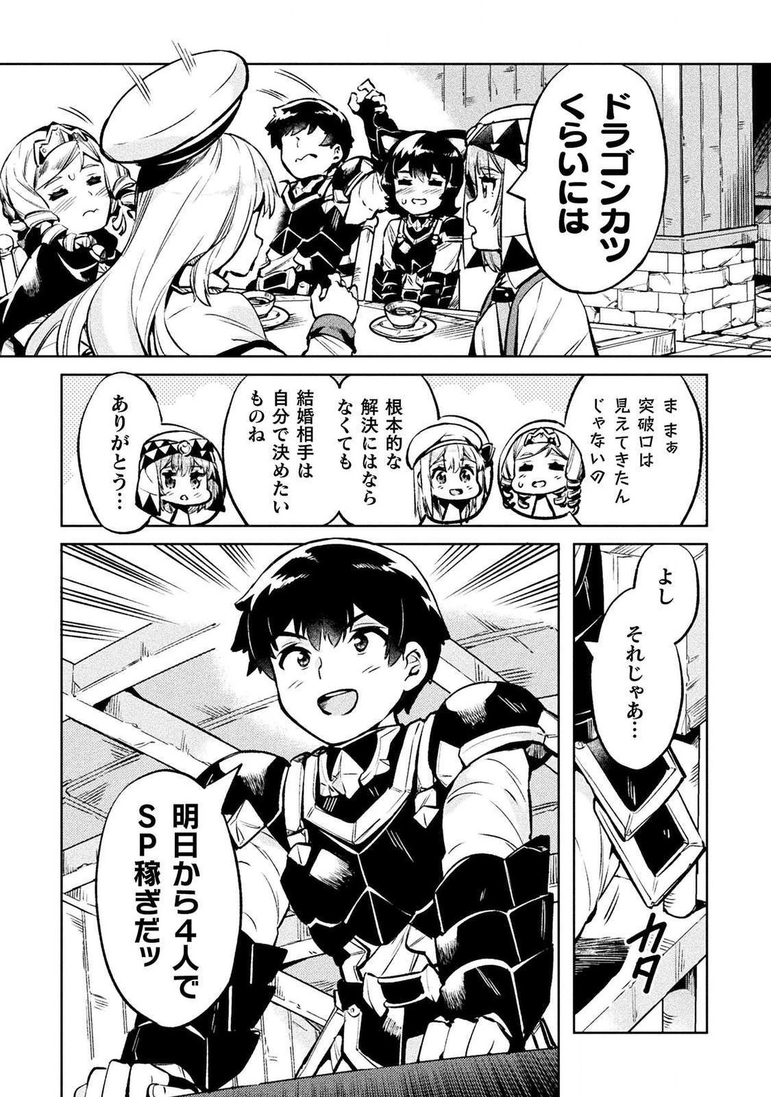 NEET dakedo Hello Work ni Ittara Isekai ni Tsuretekareta Chap 26 - Next Chap 27