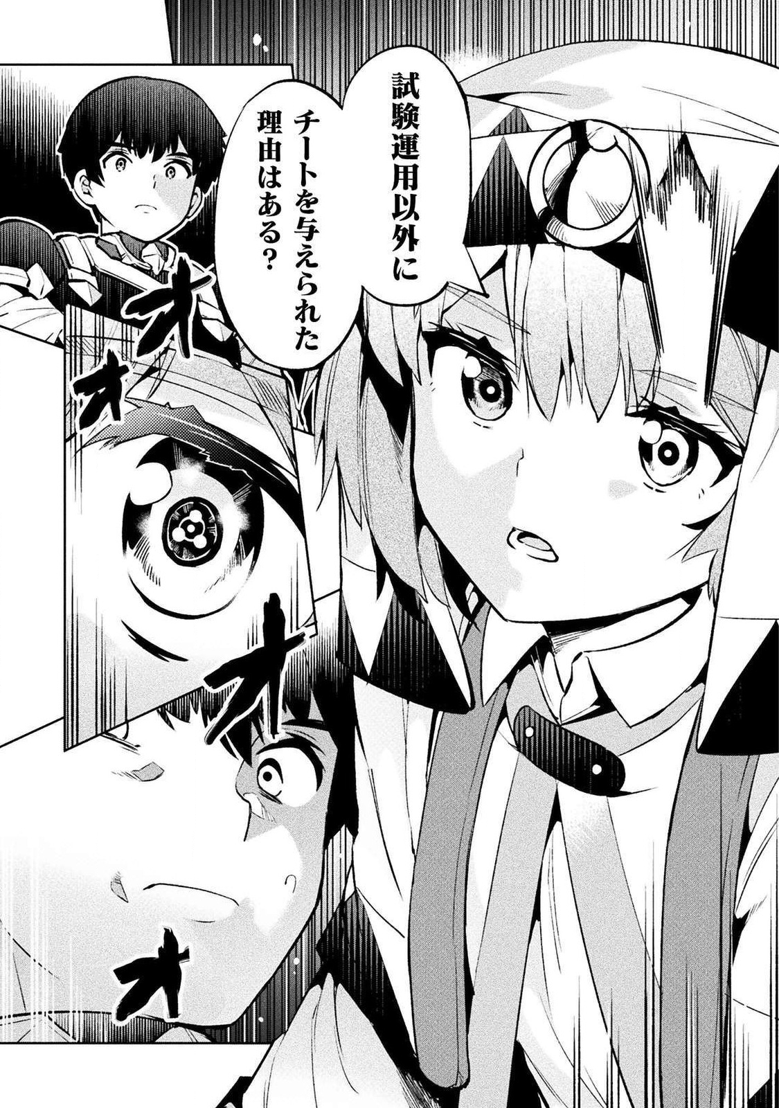 NEET dakedo Hello Work ni Ittara Isekai ni Tsuretekareta Chap 26 - Next Chap 27
