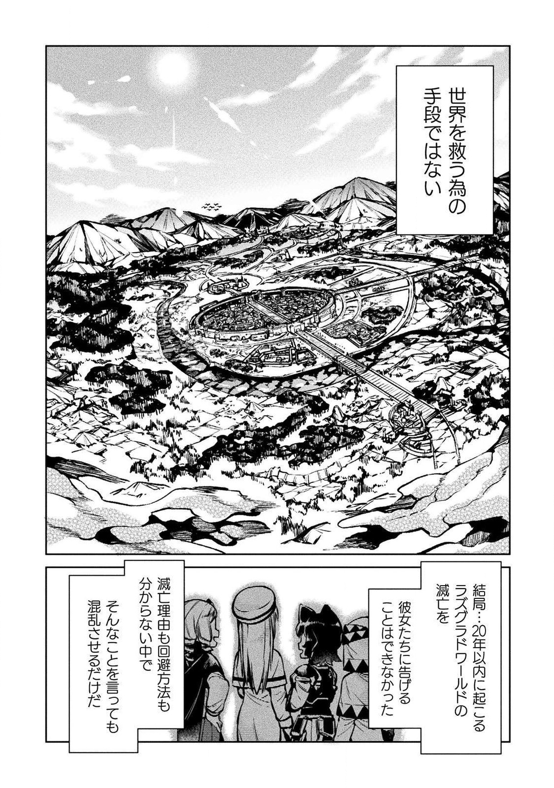 NEET dakedo Hello Work ni Ittara Isekai ni Tsuretekareta Chap 26 - Next Chap 27