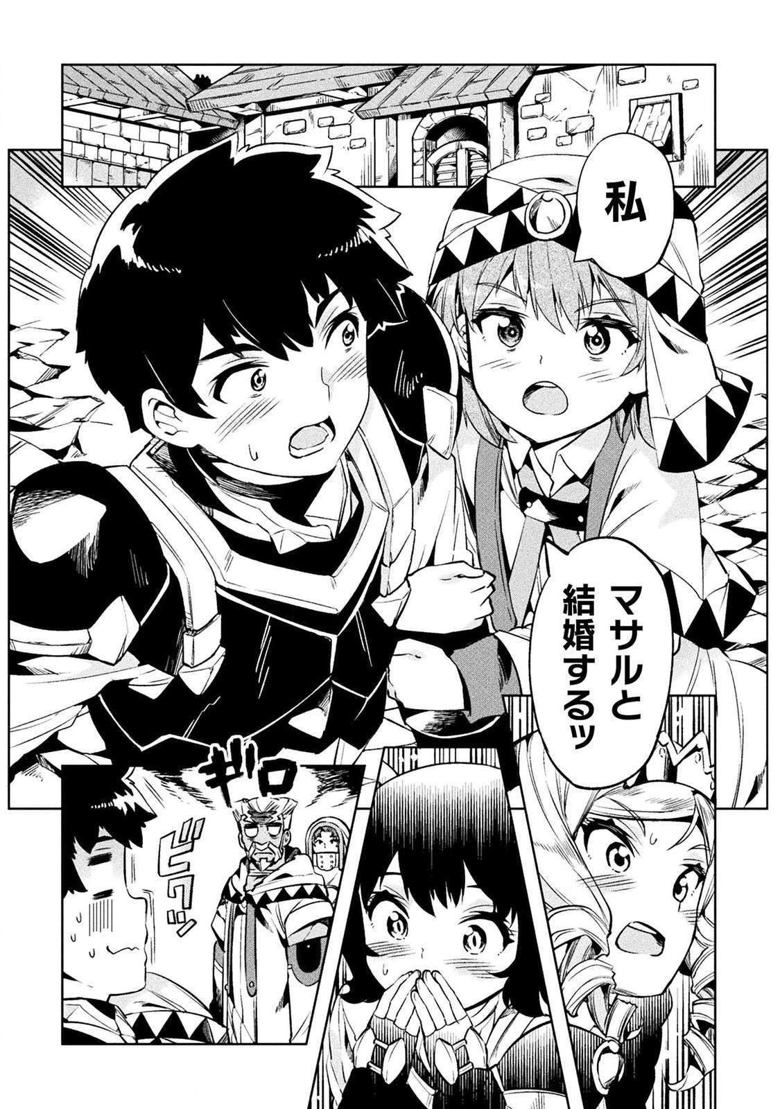 NEET dakedo Hello Work ni Ittara Isekai ni Tsuretekareta Chap 26 - Next Chap 27
