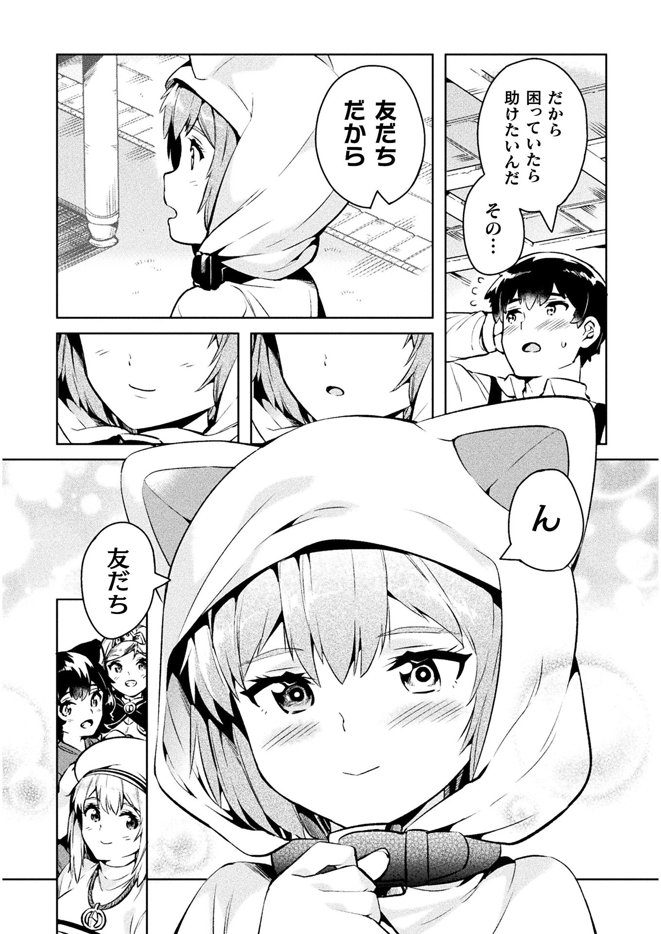 NEET dakedo Hello Work ni Ittara Isekai ni Tsuretekareta Chap 27 - Next Chap 28