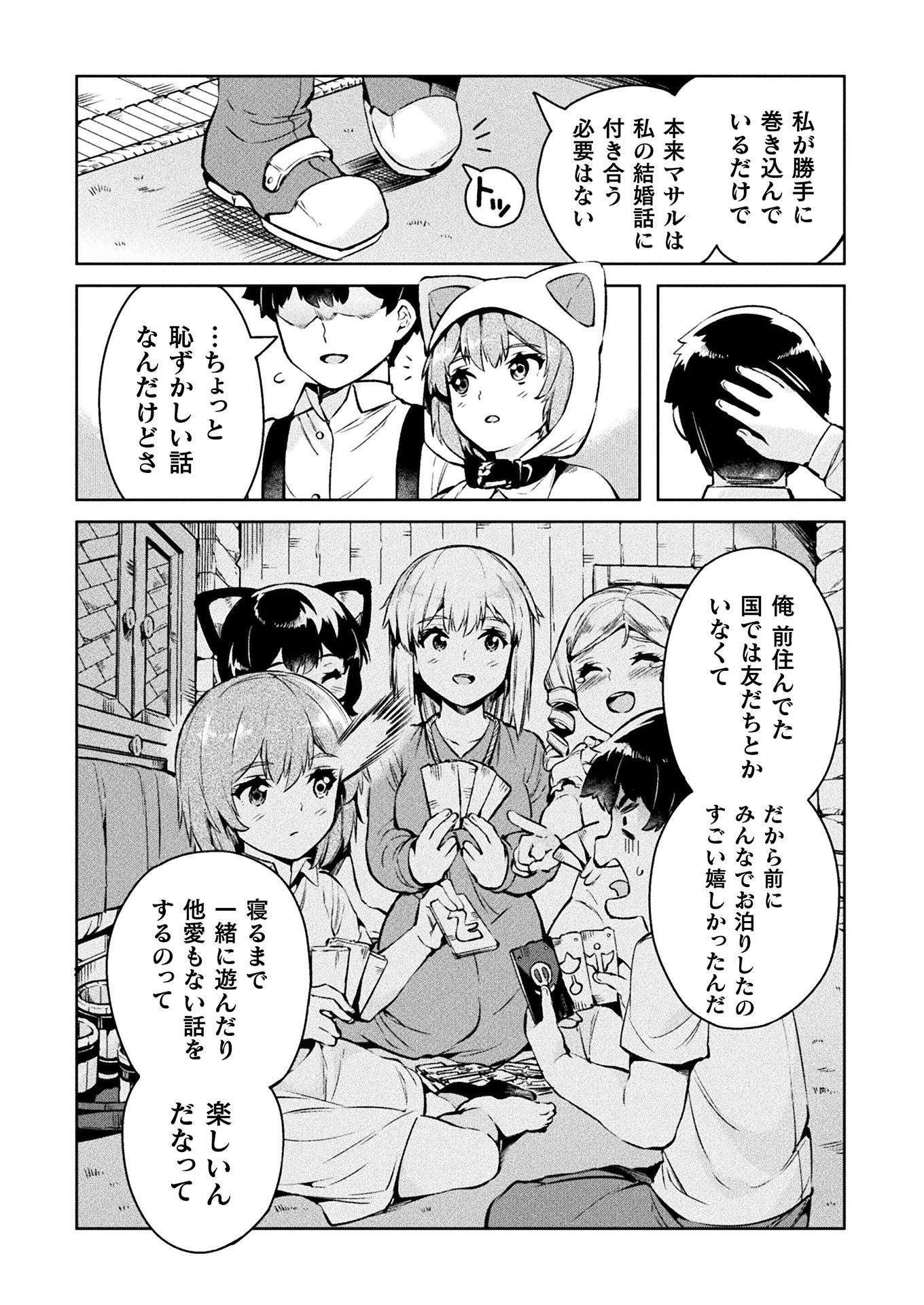 NEET dakedo Hello Work ni Ittara Isekai ni Tsuretekareta Chap 27 - Next Chap 28