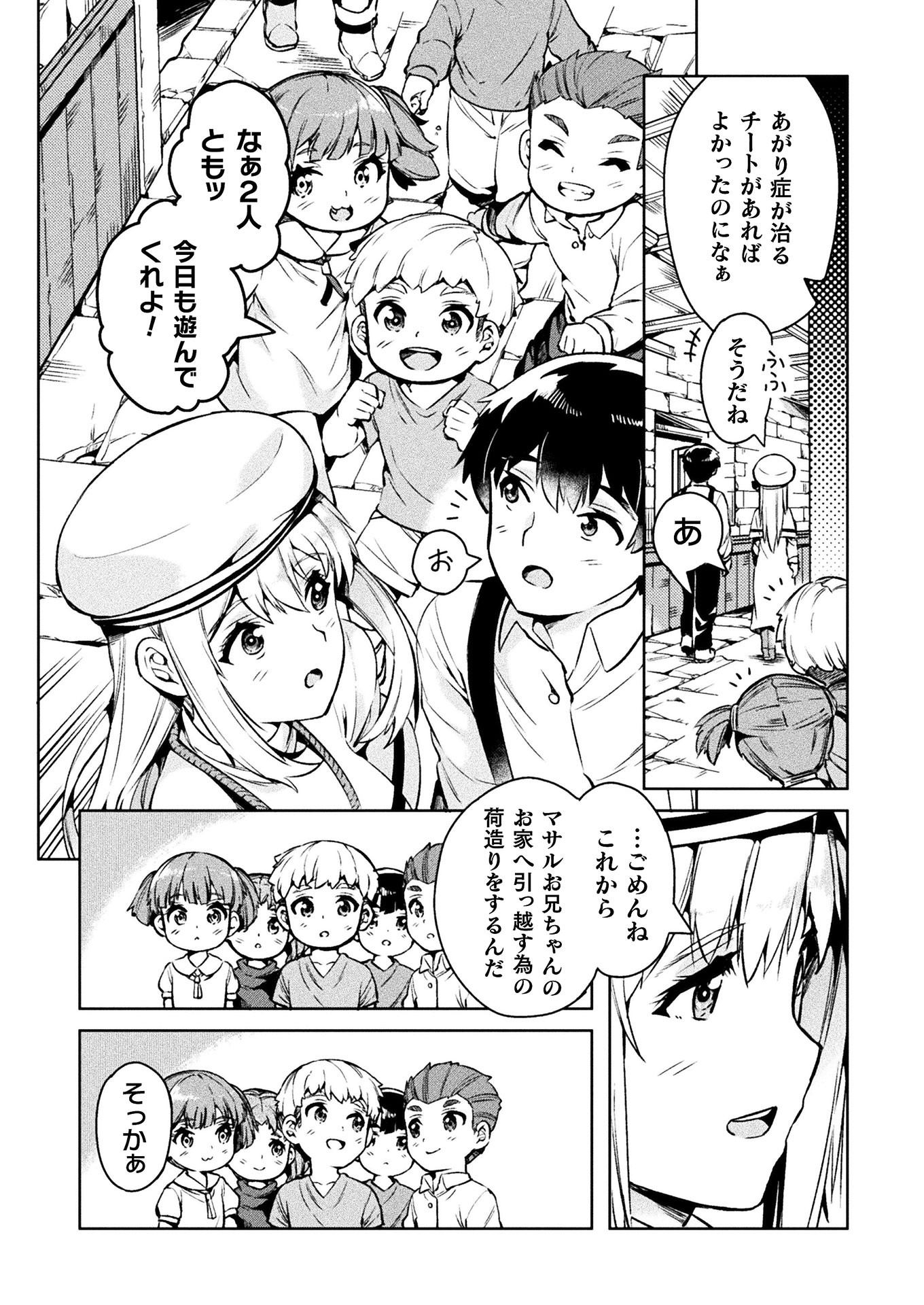 NEET dakedo Hello Work ni Ittara Isekai ni Tsuretekareta Chap 27 - Next Chap 28