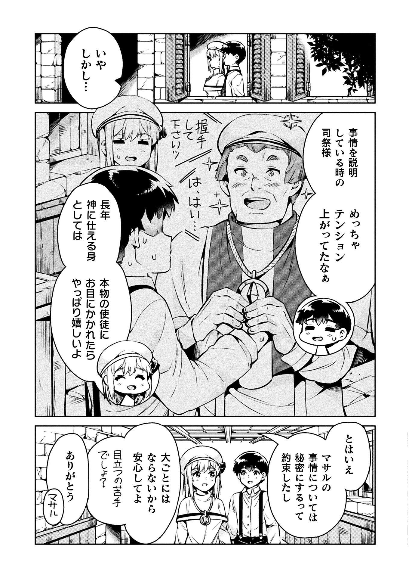 NEET dakedo Hello Work ni Ittara Isekai ni Tsuretekareta Chap 27 - Next Chap 28