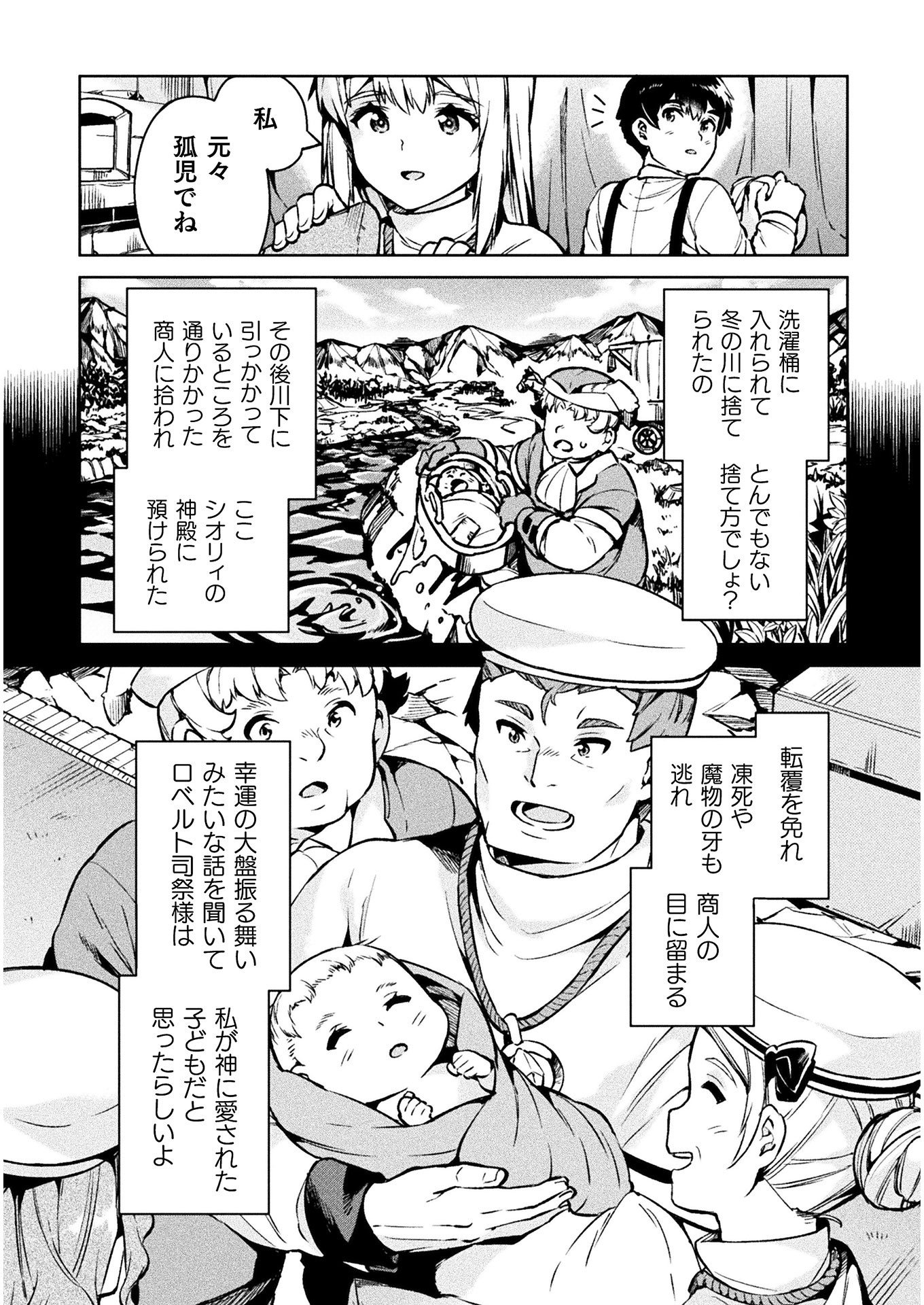 NEET dakedo Hello Work ni Ittara Isekai ni Tsuretekareta Chap 27 - Next Chap 28