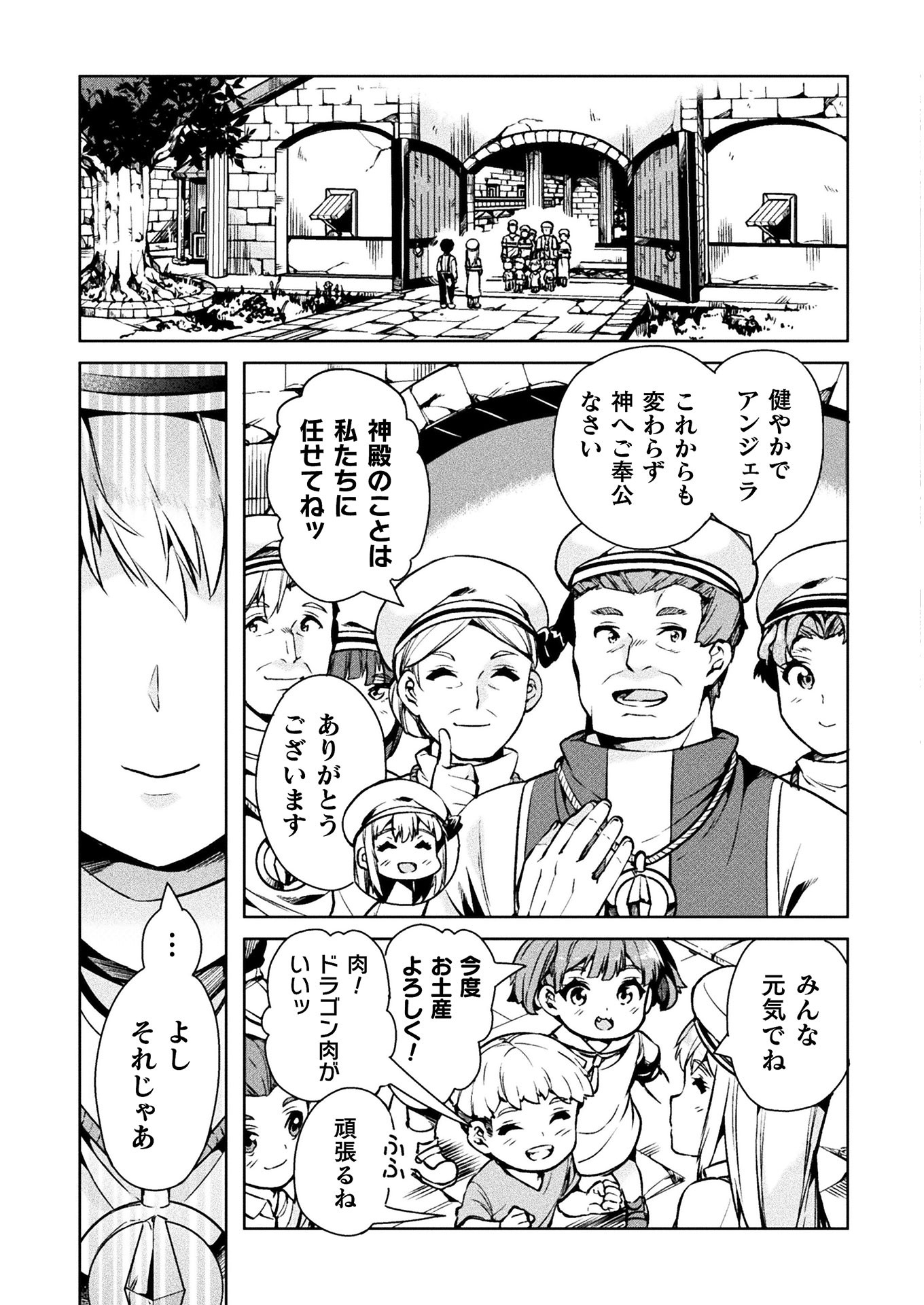 NEET dakedo Hello Work ni Ittara Isekai ni Tsuretekareta Chap 27 - Next Chap 28