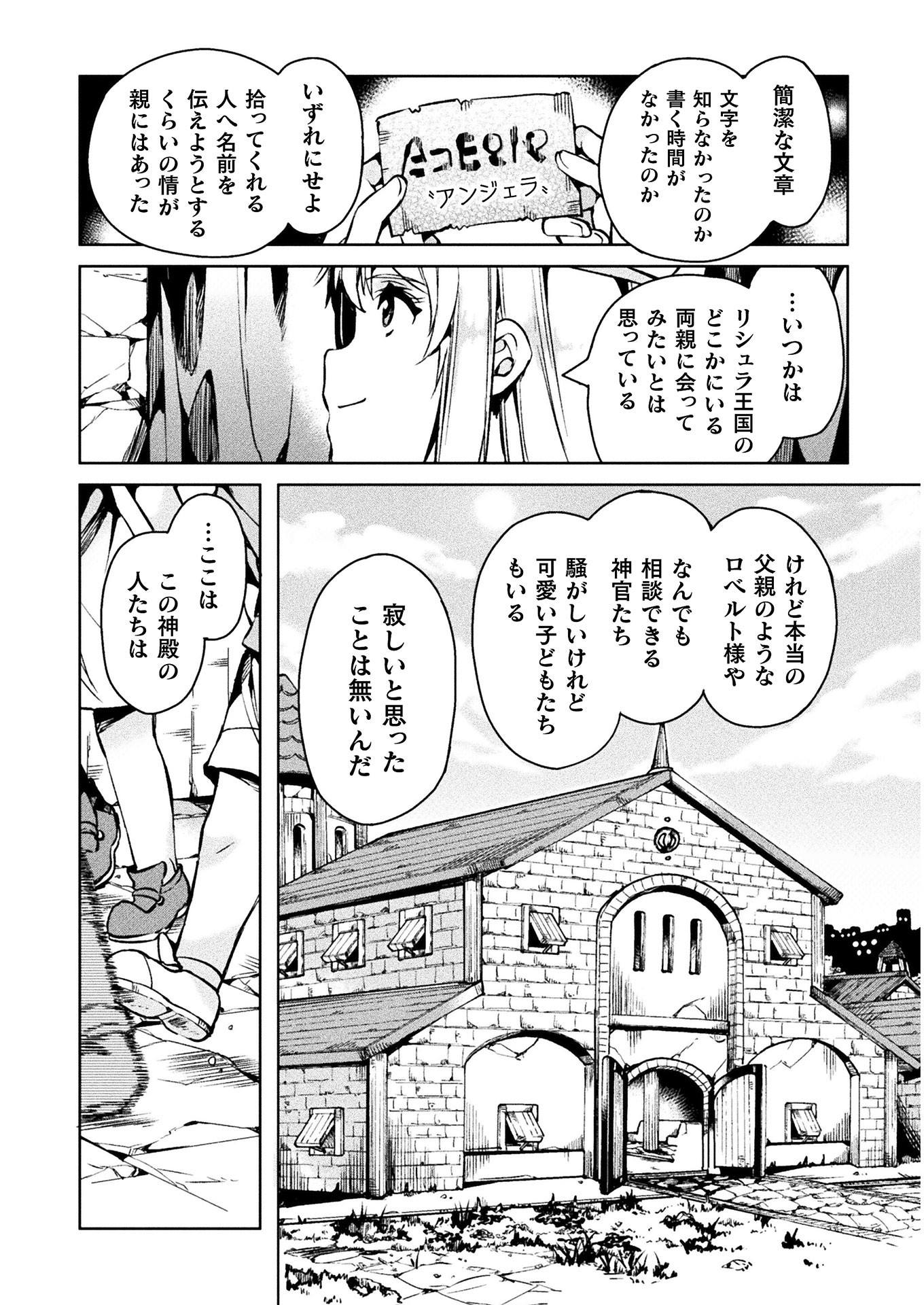 NEET dakedo Hello Work ni Ittara Isekai ni Tsuretekareta Chap 27 - Next Chap 28