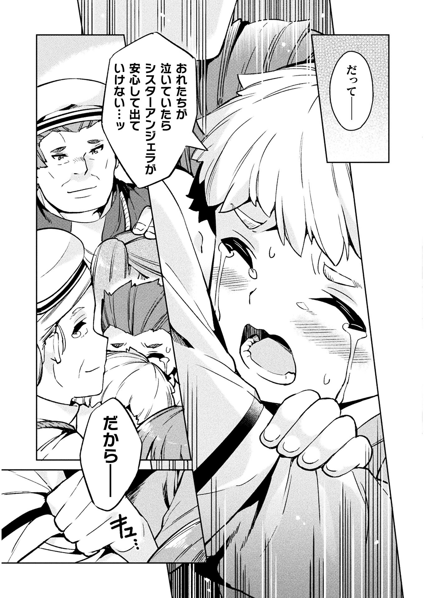 NEET dakedo Hello Work ni Ittara Isekai ni Tsuretekareta Chap 27 - Next Chap 28