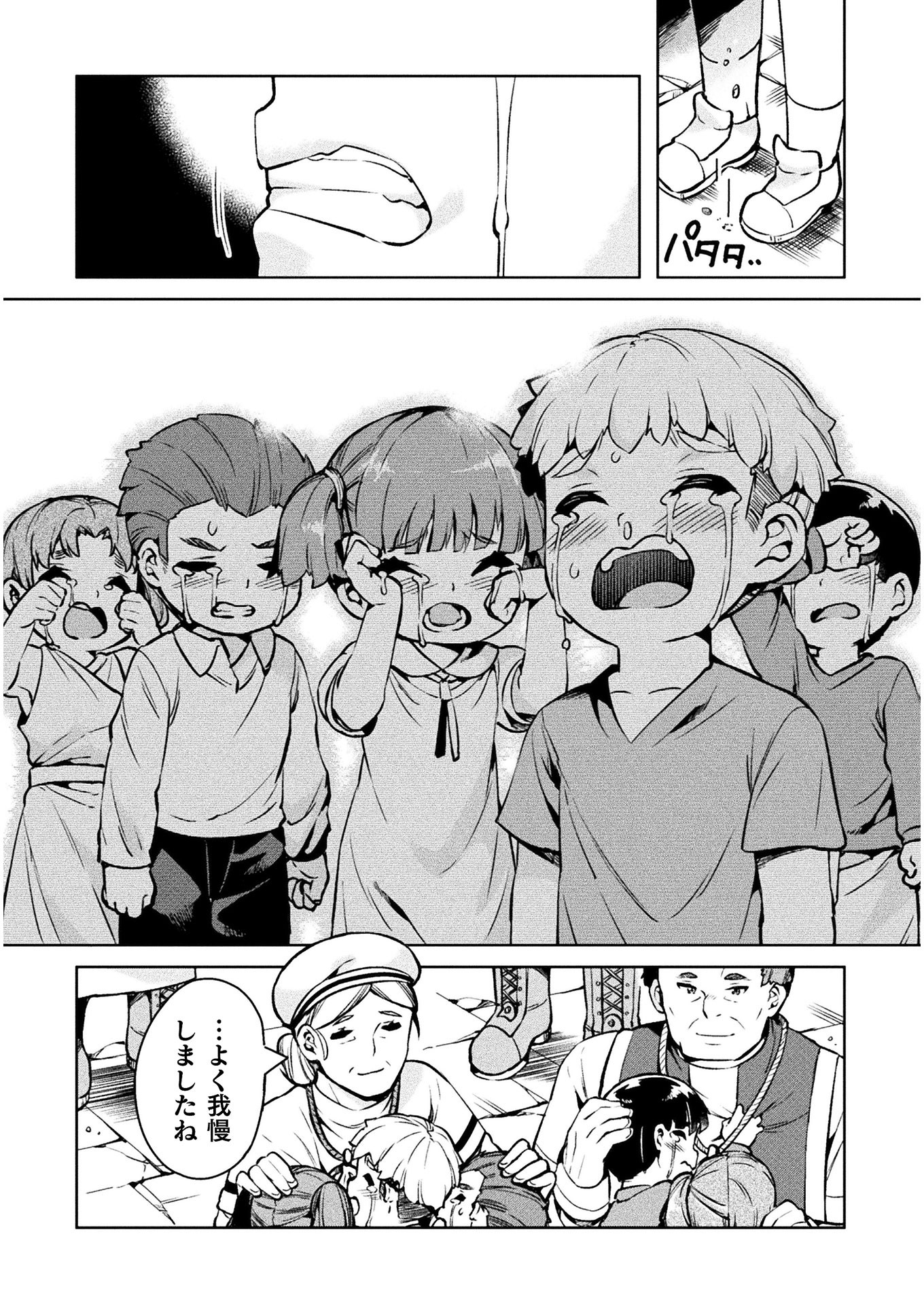 NEET dakedo Hello Work ni Ittara Isekai ni Tsuretekareta Chap 27 - Next Chap 28