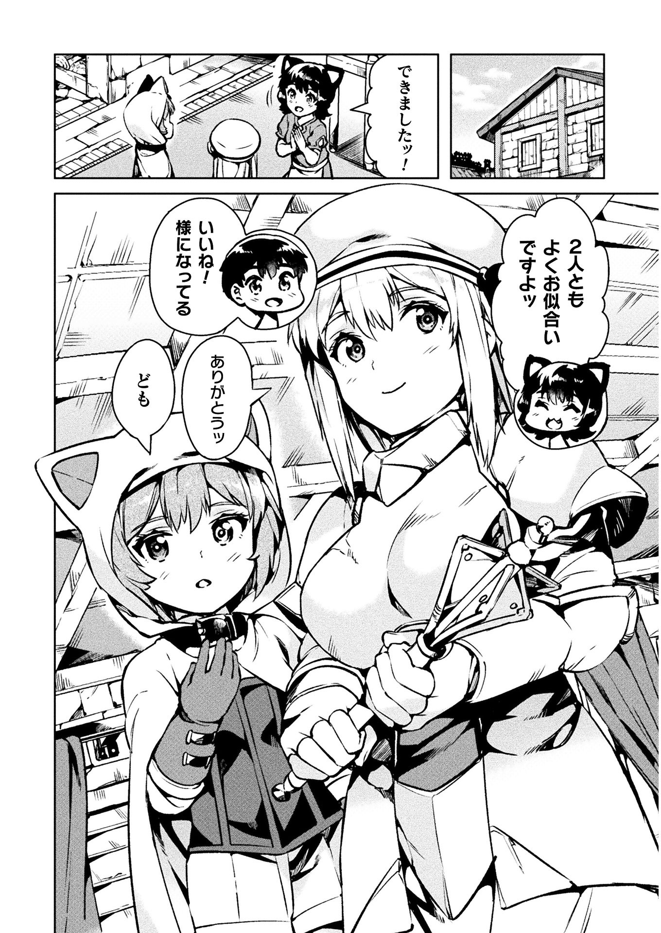 NEET dakedo Hello Work ni Ittara Isekai ni Tsuretekareta Chap 27 - Next Chap 28