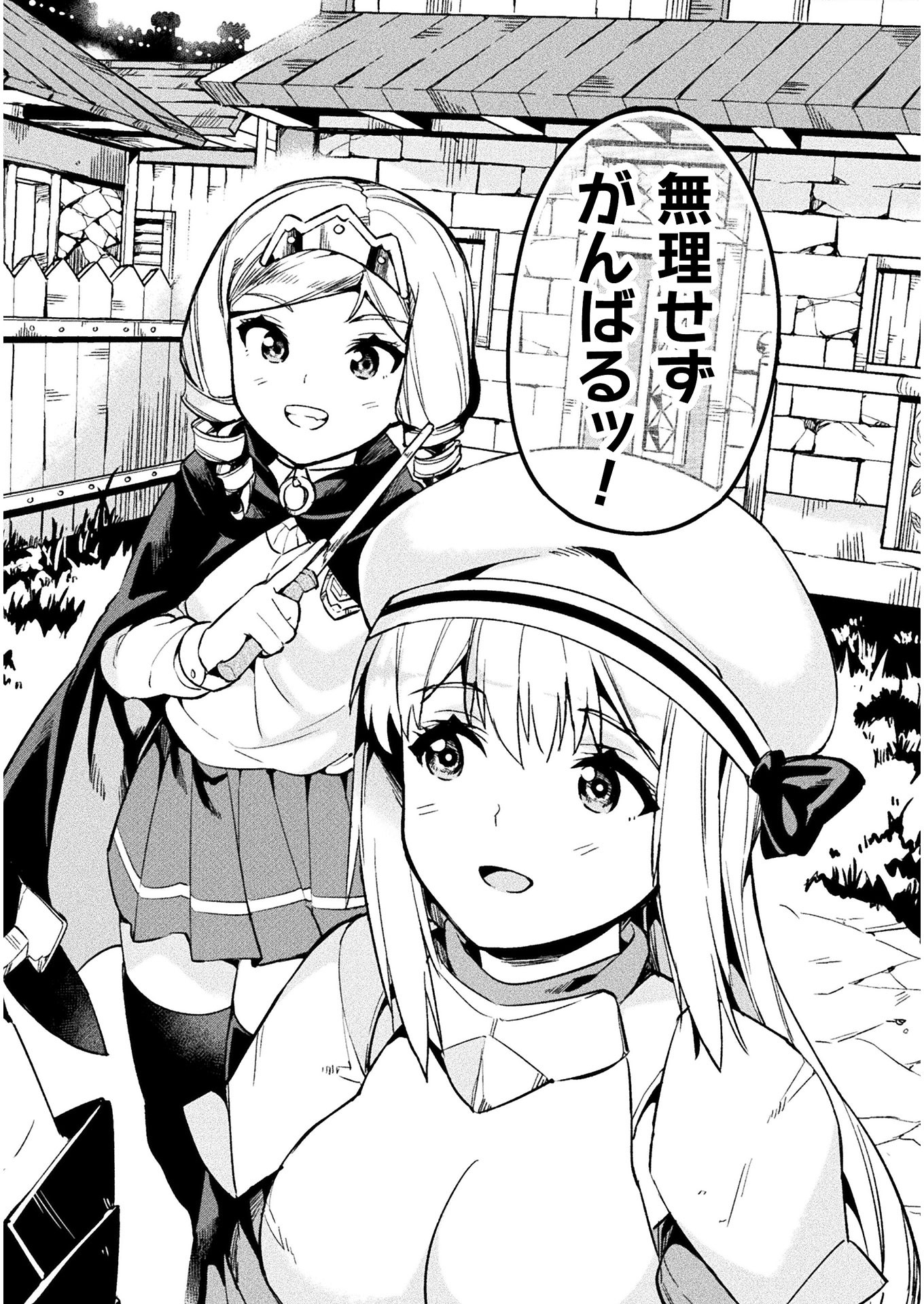 NEET dakedo Hello Work ni Ittara Isekai ni Tsuretekareta Chap 27 - Next Chap 28