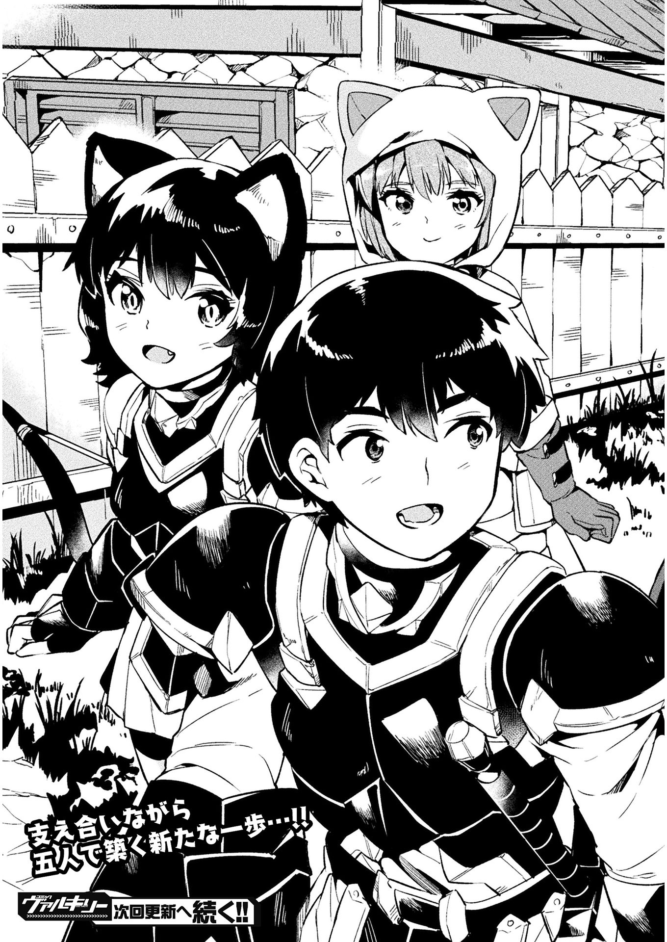 NEET dakedo Hello Work ni Ittara Isekai ni Tsuretekareta Chap 27 - Next Chap 28