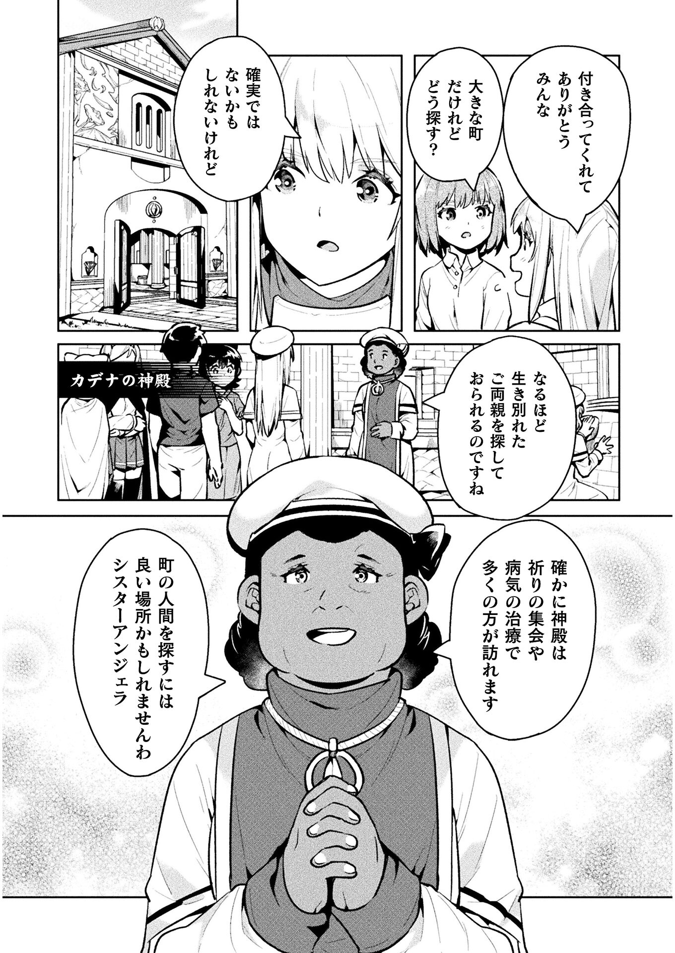 NEET dakedo Hello Work ni Ittara Isekai ni Tsuretekareta Chap 38 - Next Chap 39