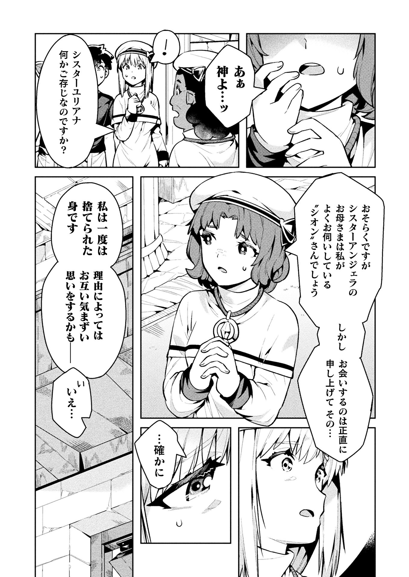 NEET dakedo Hello Work ni Ittara Isekai ni Tsuretekareta Chap 38 - Next Chap 39