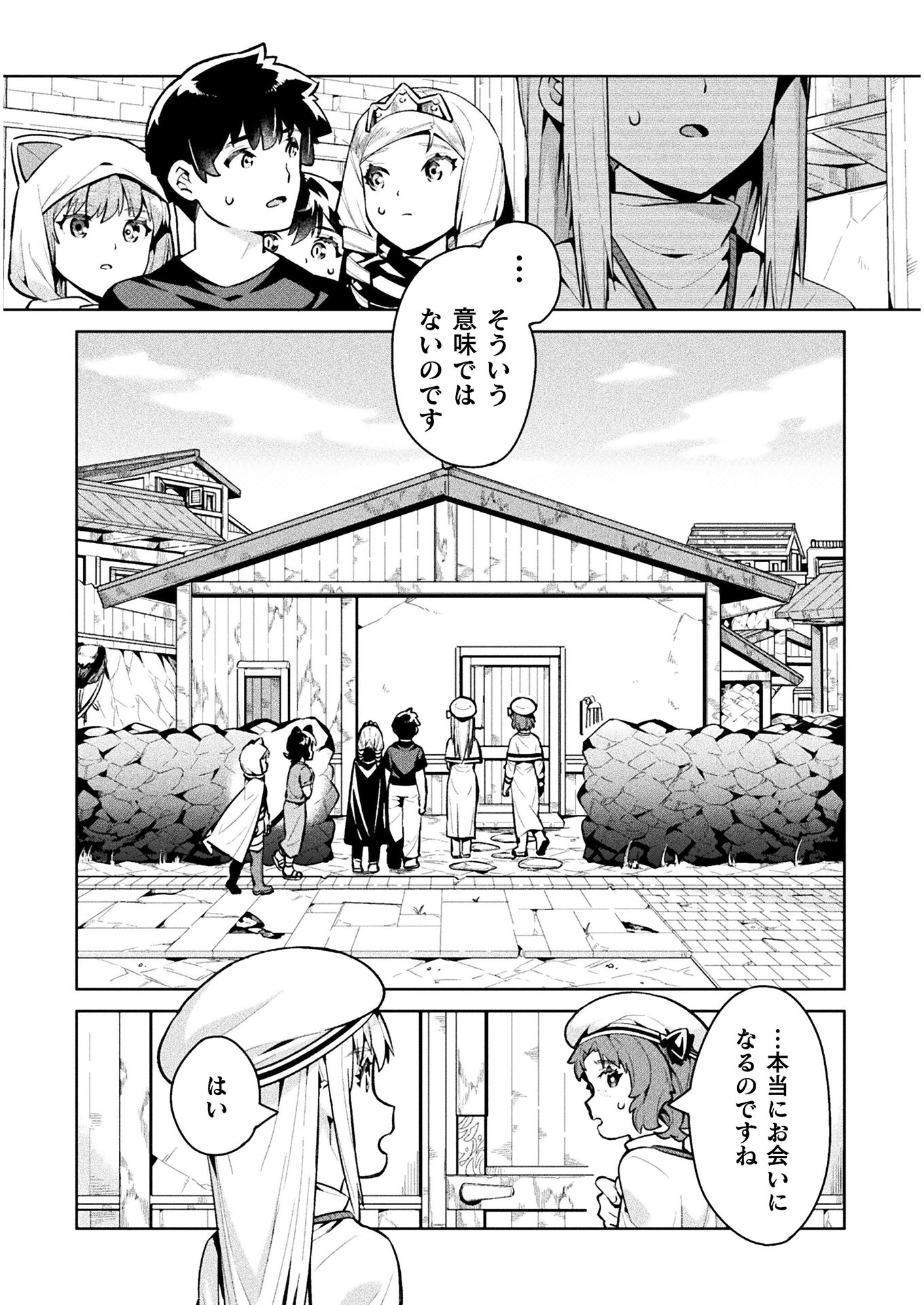 NEET dakedo Hello Work ni Ittara Isekai ni Tsuretekareta Chap 38 - Next Chap 39