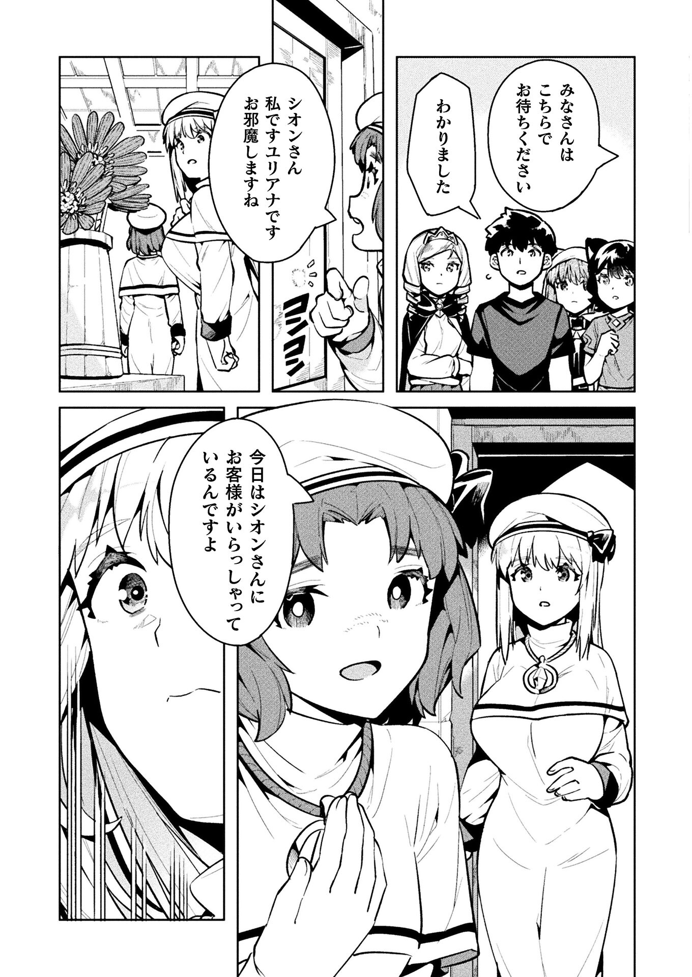 NEET dakedo Hello Work ni Ittara Isekai ni Tsuretekareta Chap 38 - Next Chap 39
