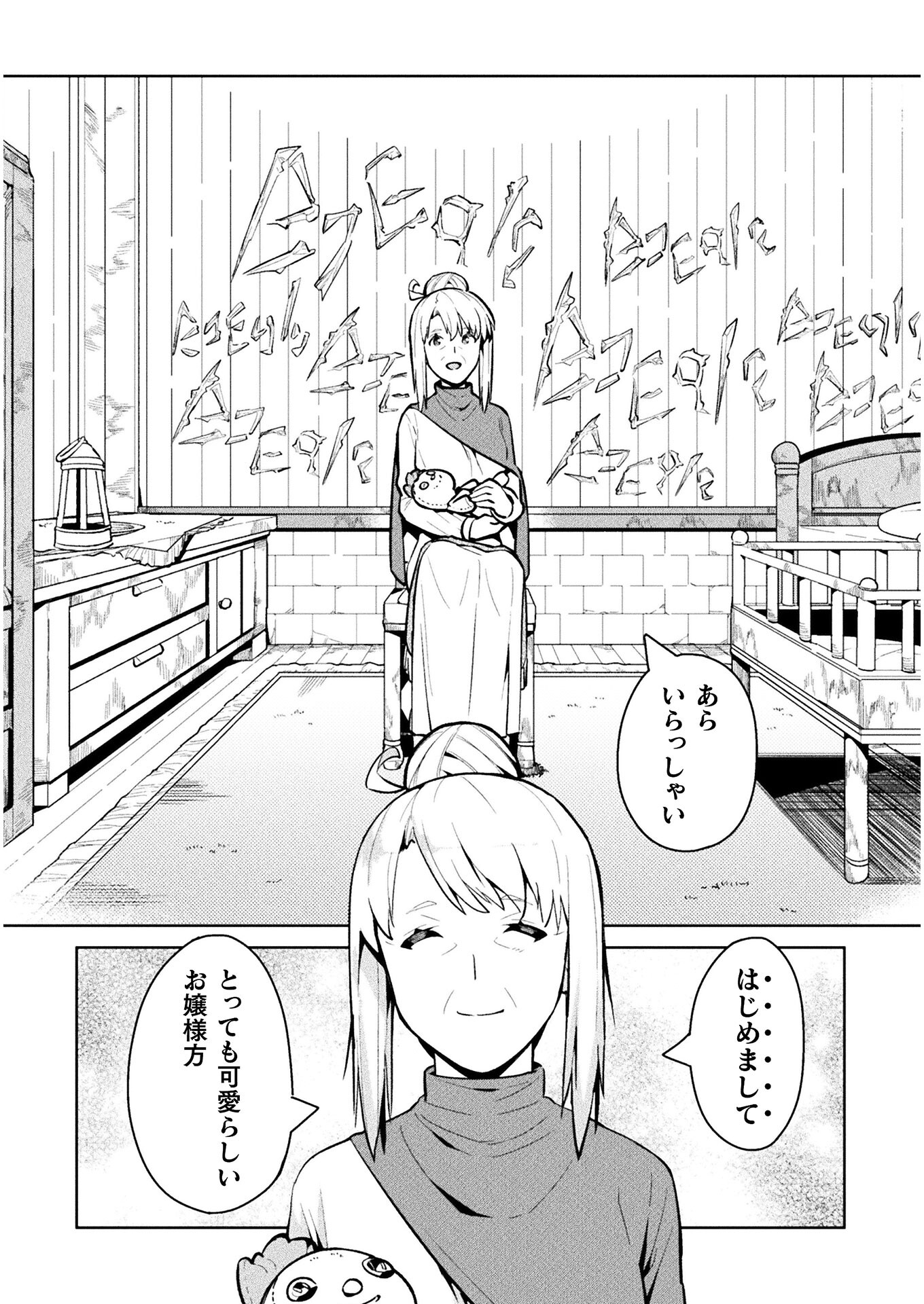 NEET dakedo Hello Work ni Ittara Isekai ni Tsuretekareta Chap 38 - Next Chap 39