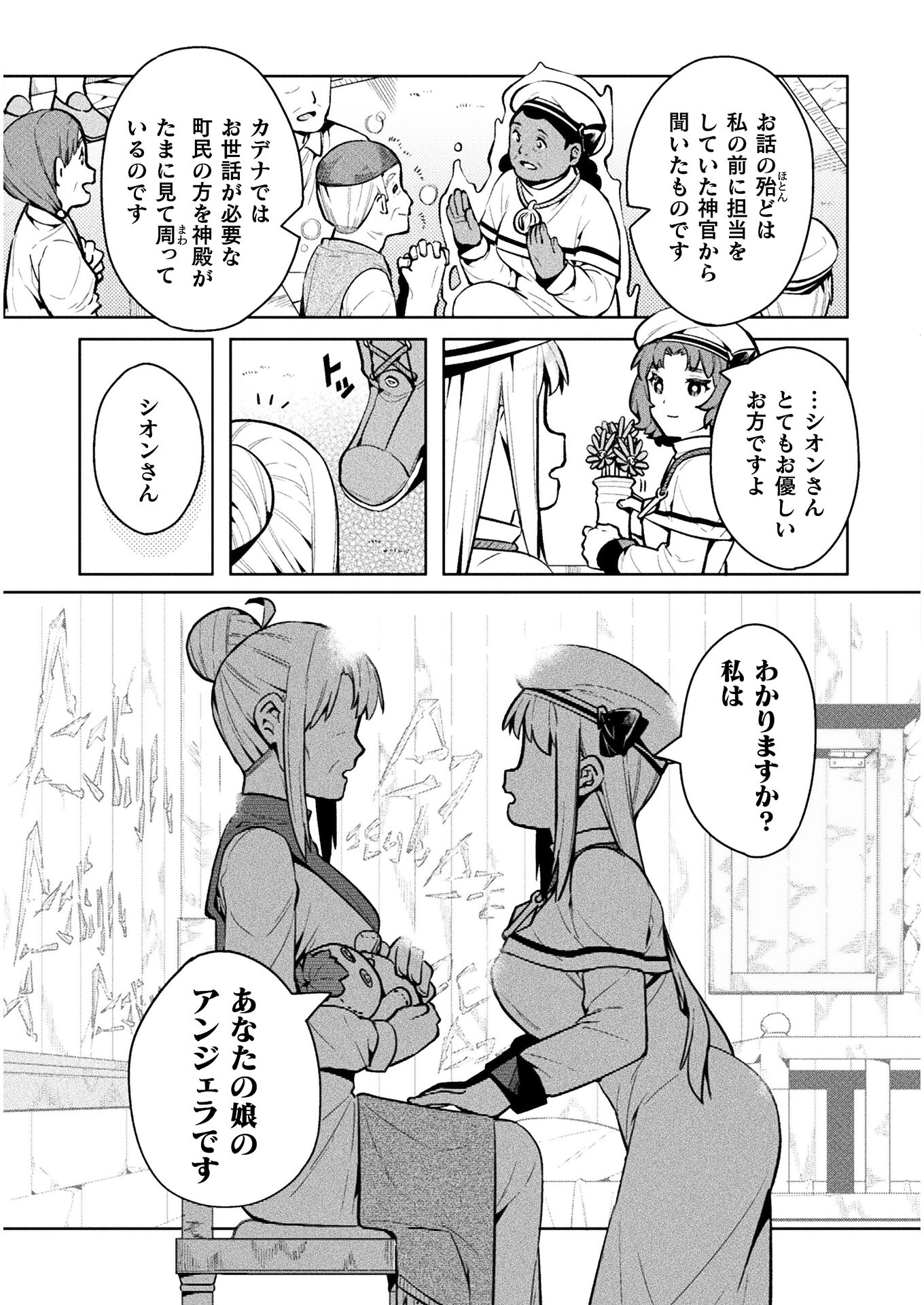 NEET dakedo Hello Work ni Ittara Isekai ni Tsuretekareta Chap 38 - Next Chap 39