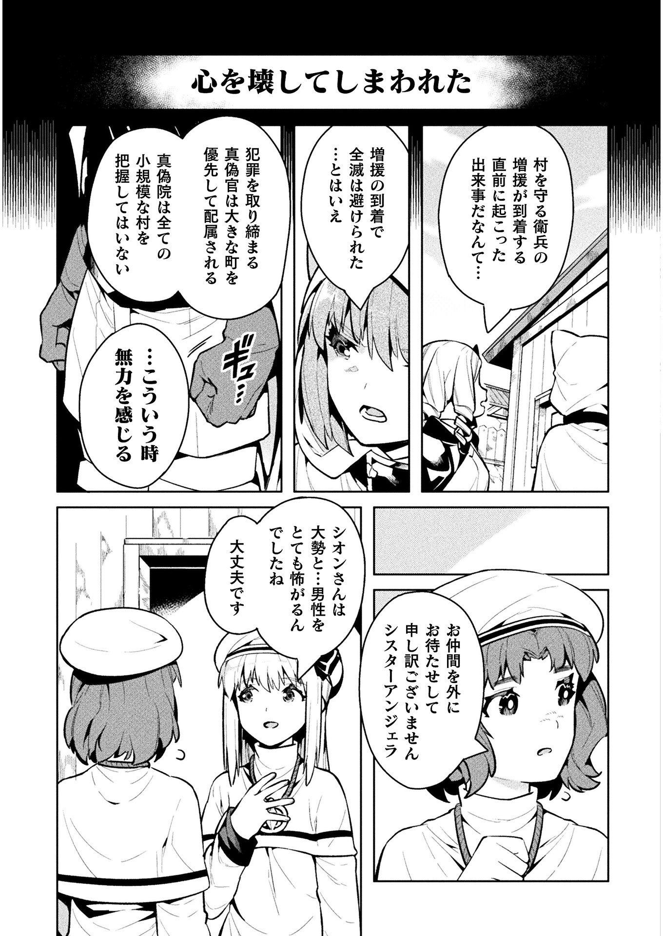 NEET dakedo Hello Work ni Ittara Isekai ni Tsuretekareta Chap 38 - Next Chap 39