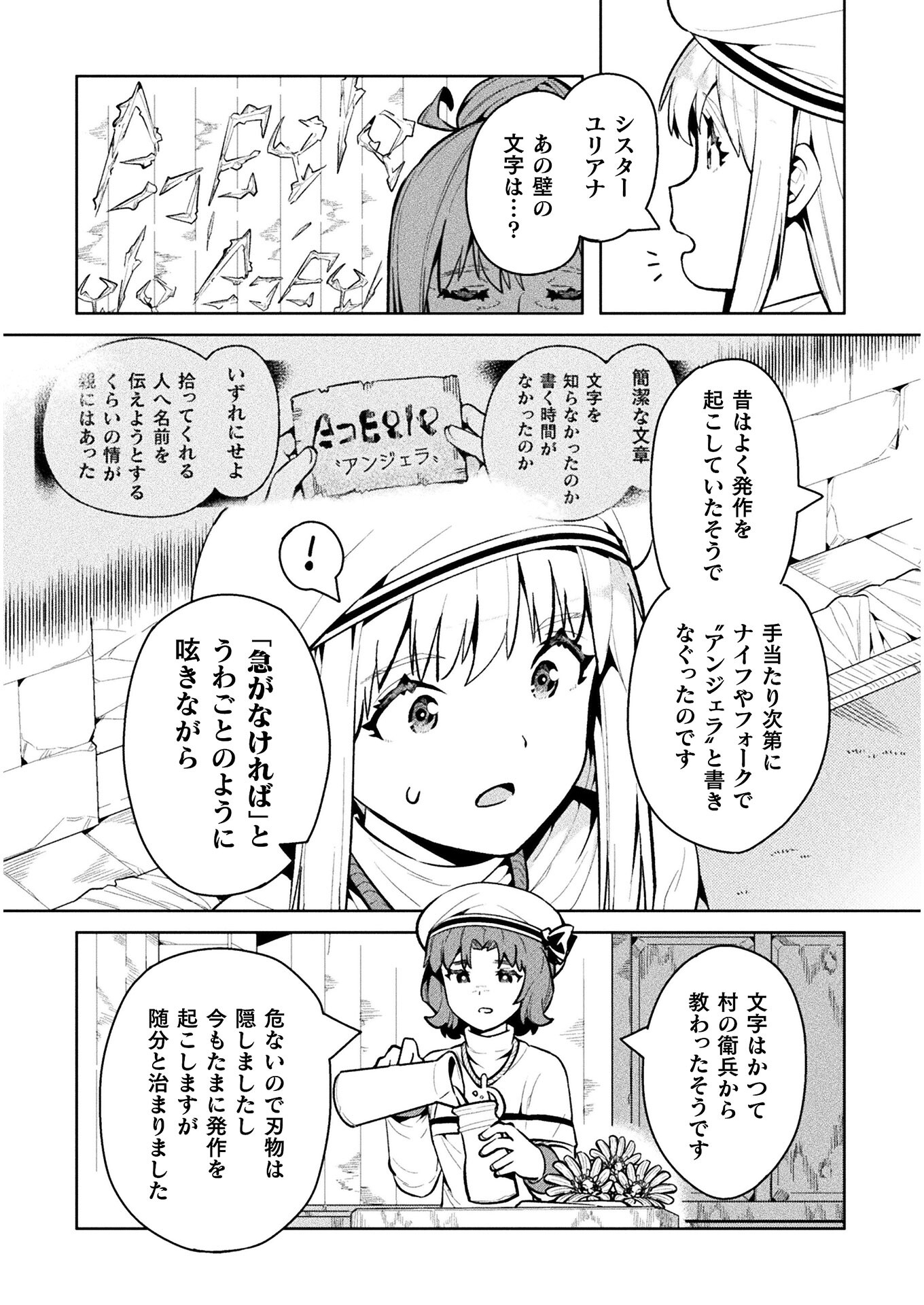 NEET dakedo Hello Work ni Ittara Isekai ni Tsuretekareta Chap 38 - Next Chap 39