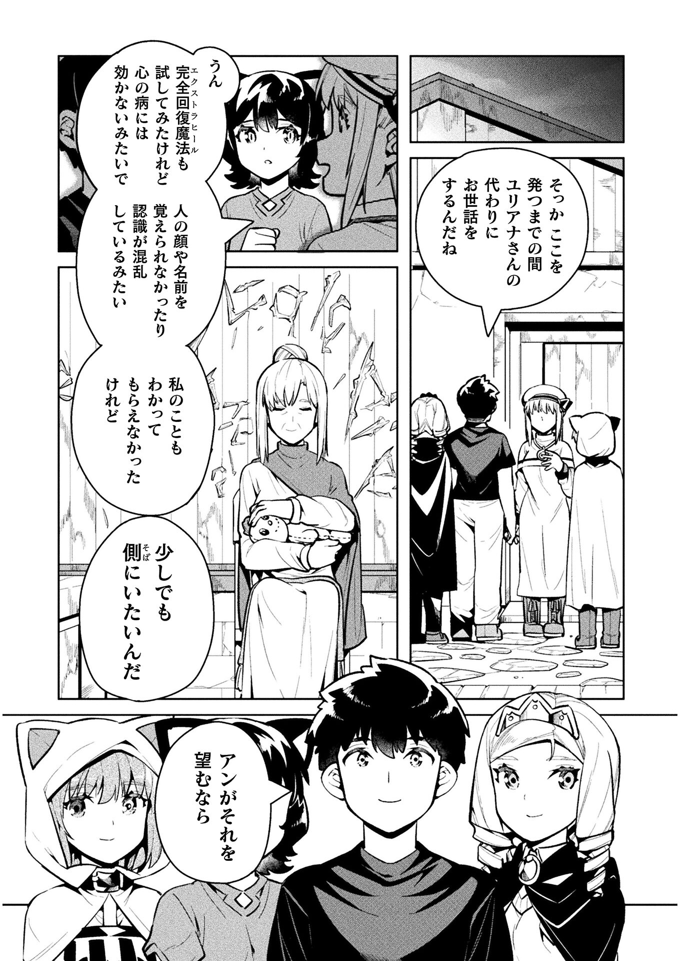 NEET dakedo Hello Work ni Ittara Isekai ni Tsuretekareta Chap 38 - Next Chap 39