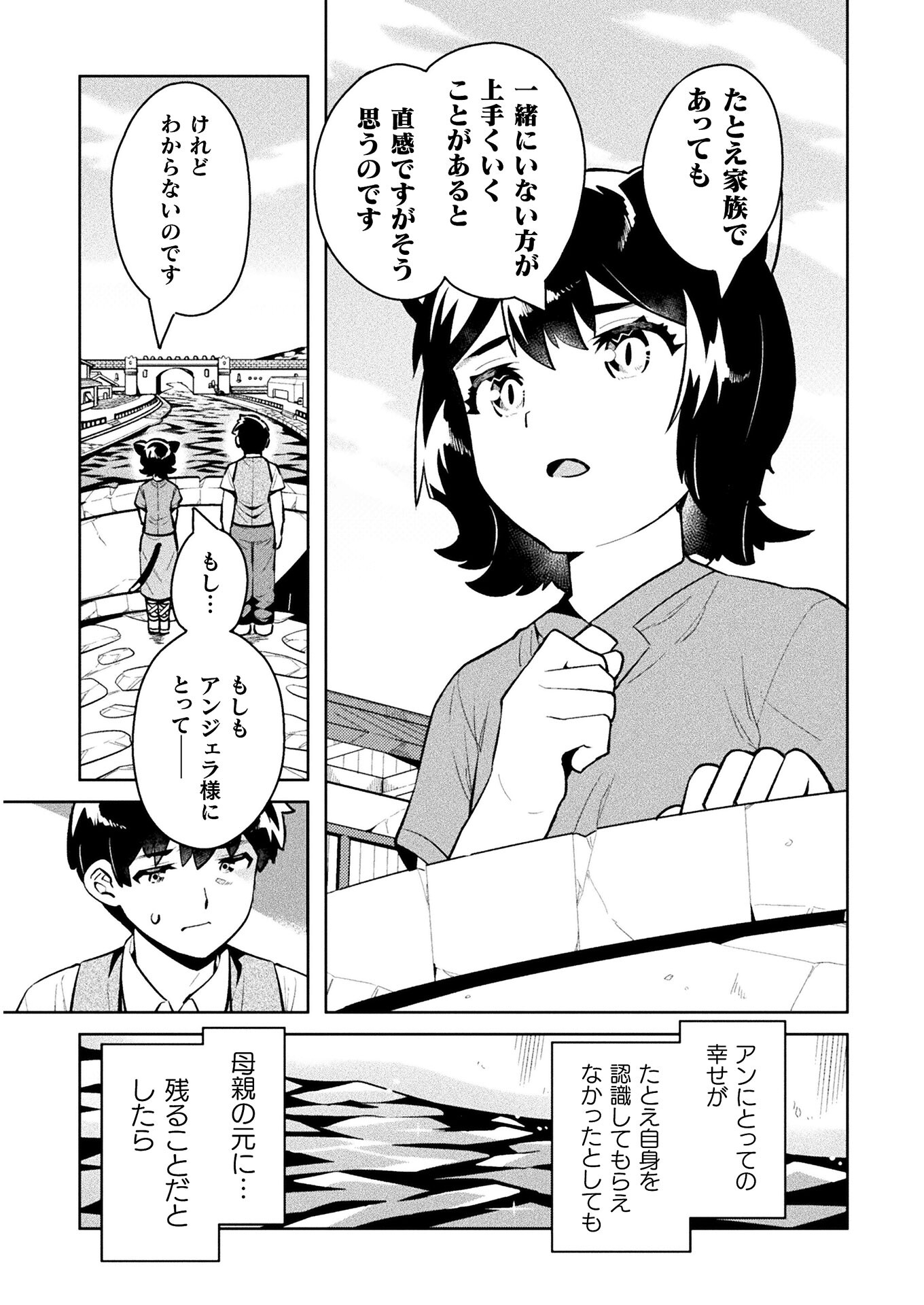 NEET dakedo Hello Work ni Ittara Isekai ni Tsuretekareta Chap 38 - Next Chap 39