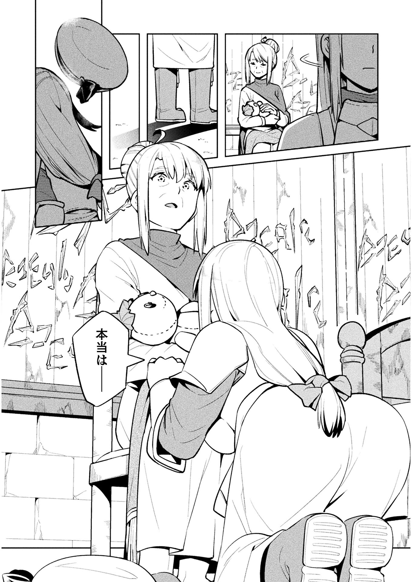 NEET dakedo Hello Work ni Ittara Isekai ni Tsuretekareta Chap 38 - Next Chap 39
