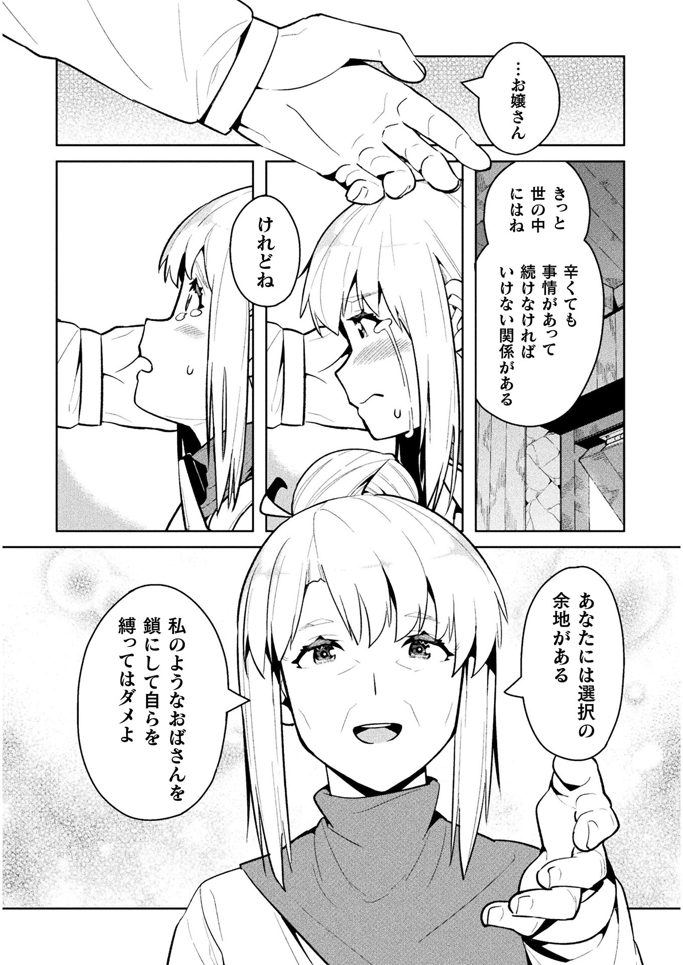 NEET dakedo Hello Work ni Ittara Isekai ni Tsuretekareta Chap 38 - Next Chap 39