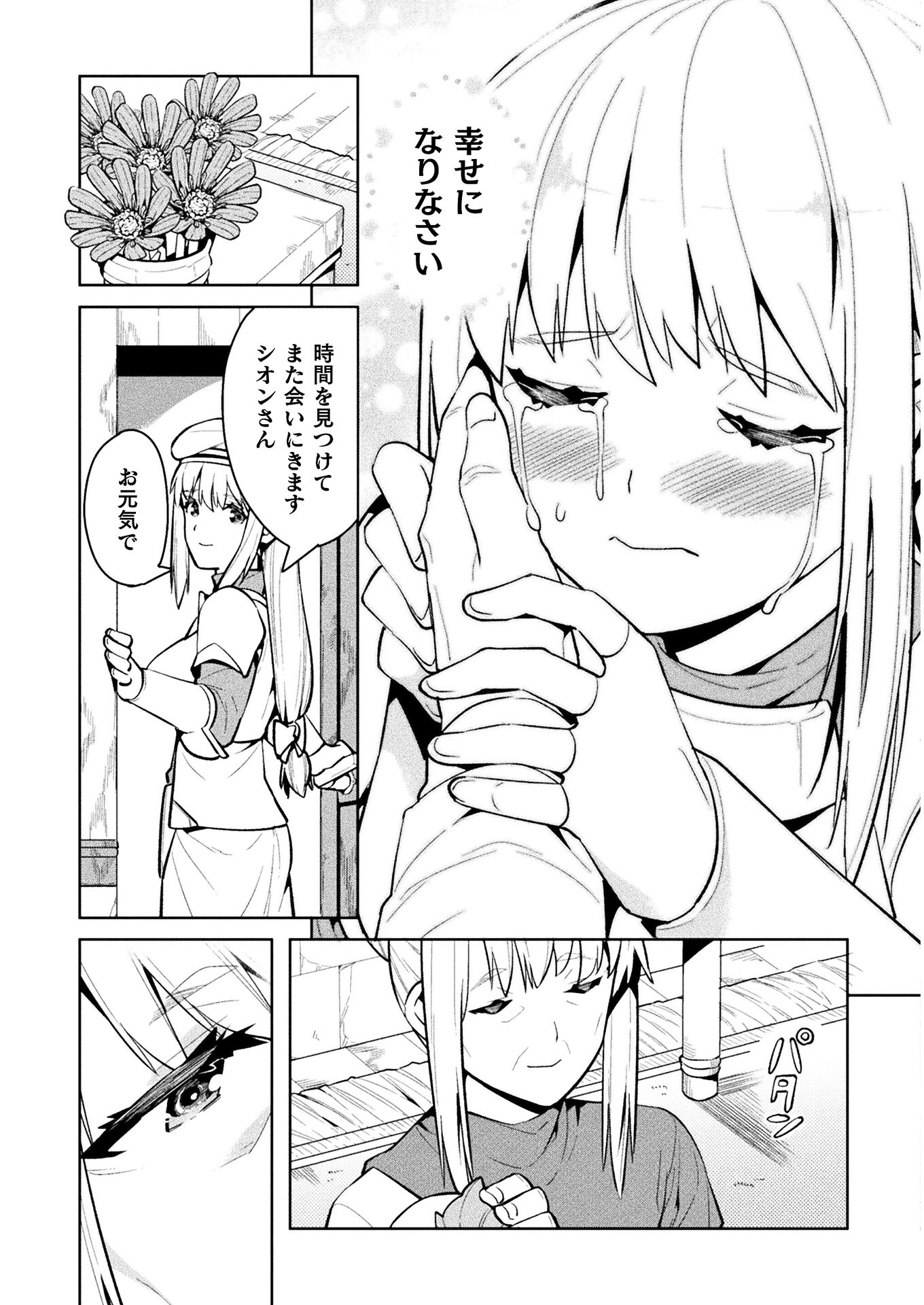 NEET dakedo Hello Work ni Ittara Isekai ni Tsuretekareta Chap 38 - Next Chap 39