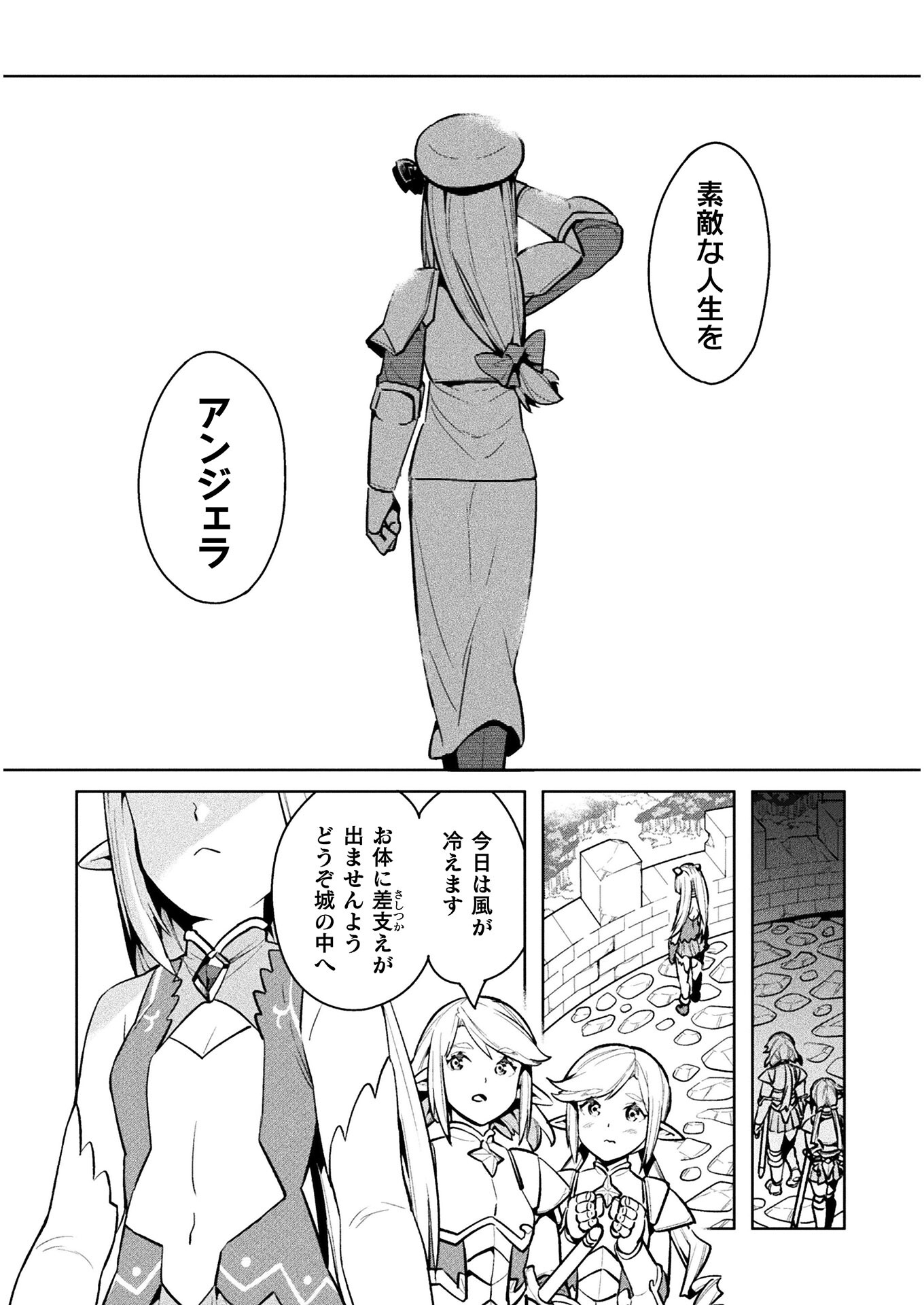 NEET dakedo Hello Work ni Ittara Isekai ni Tsuretekareta Chap 38 - Next Chap 39