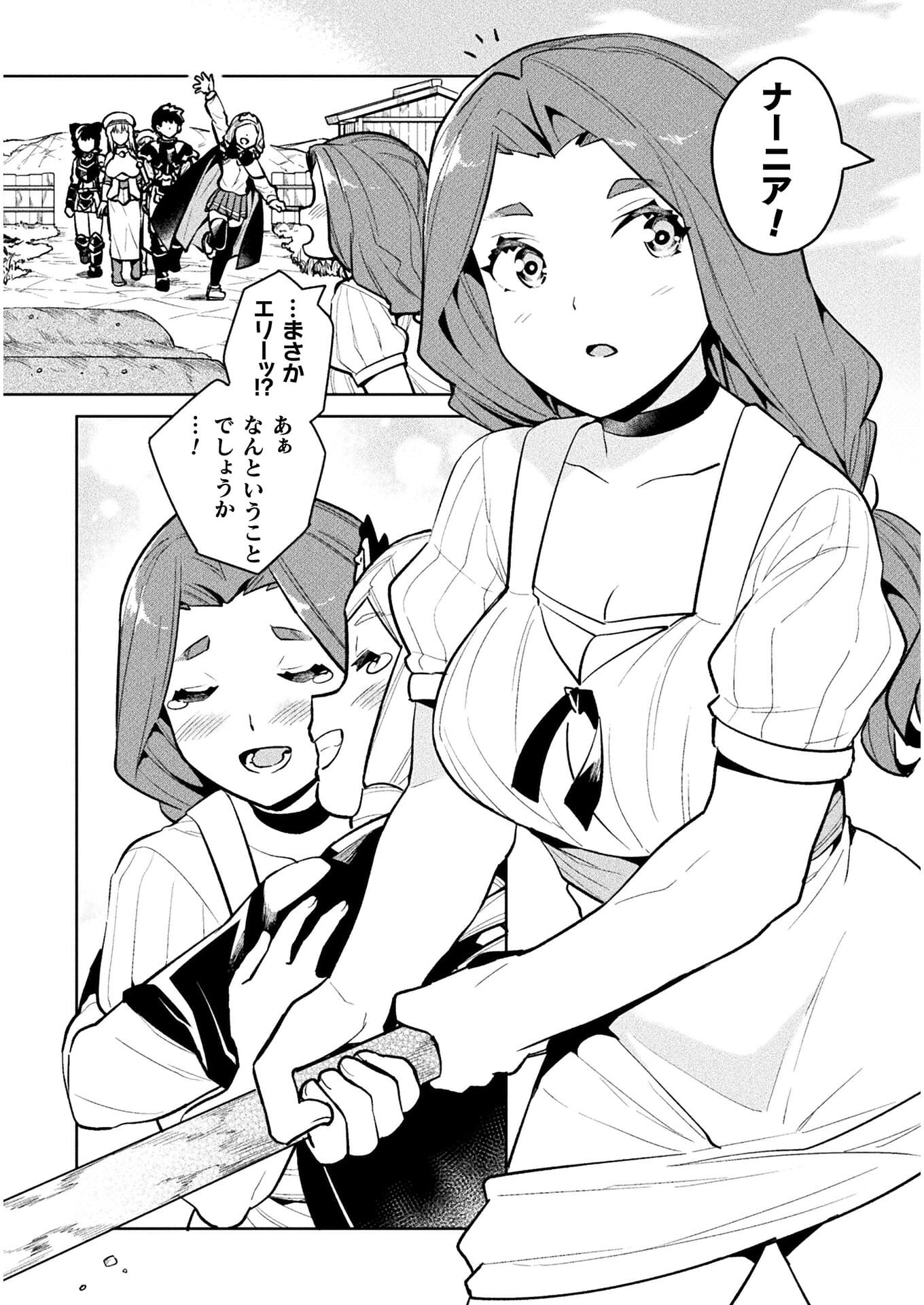 NEET dakedo Hello Work ni Ittara Isekai ni Tsuretekareta Chap 39 - Next Chap 40