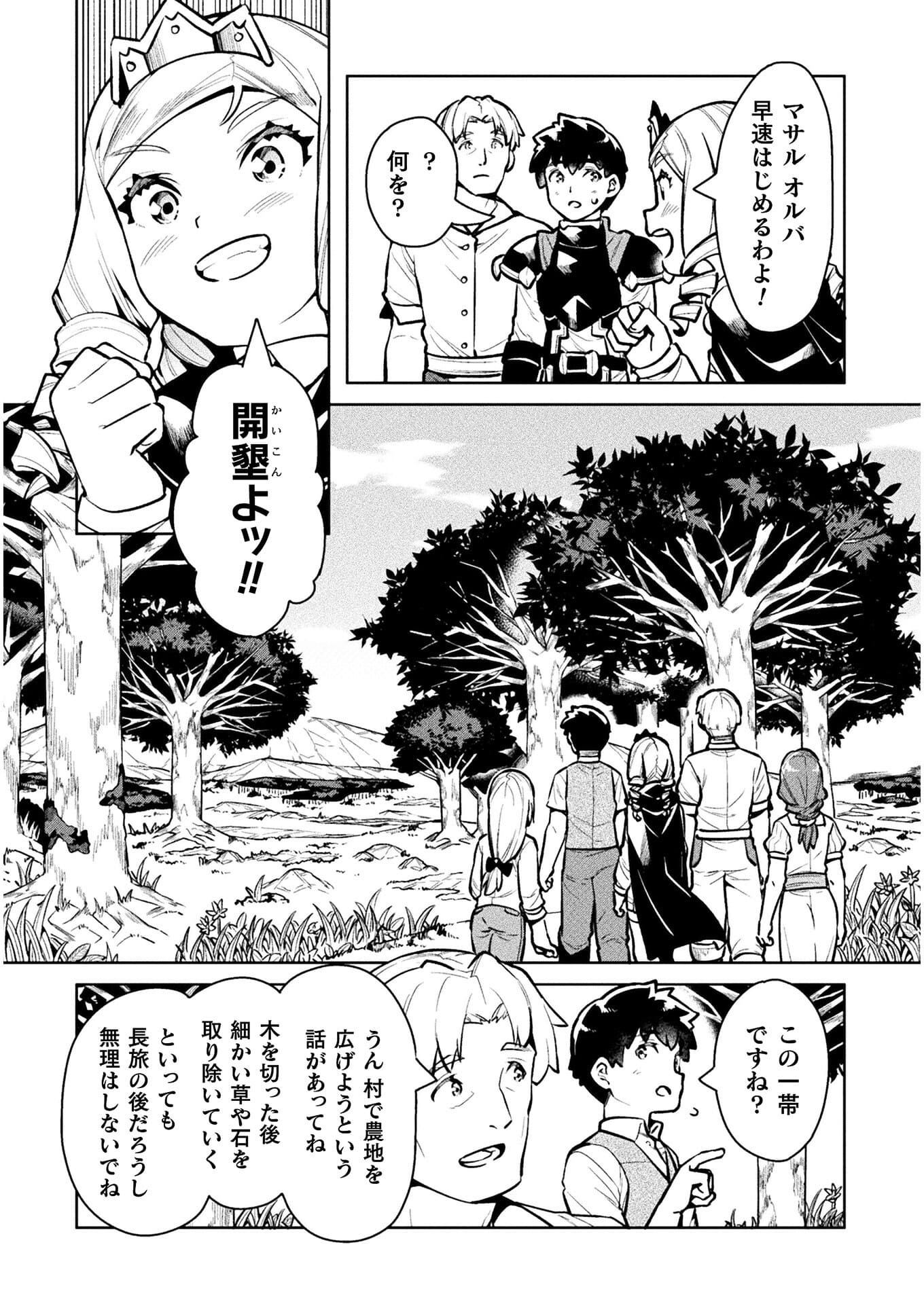 NEET dakedo Hello Work ni Ittara Isekai ni Tsuretekareta Chap 39 - Next Chap 40