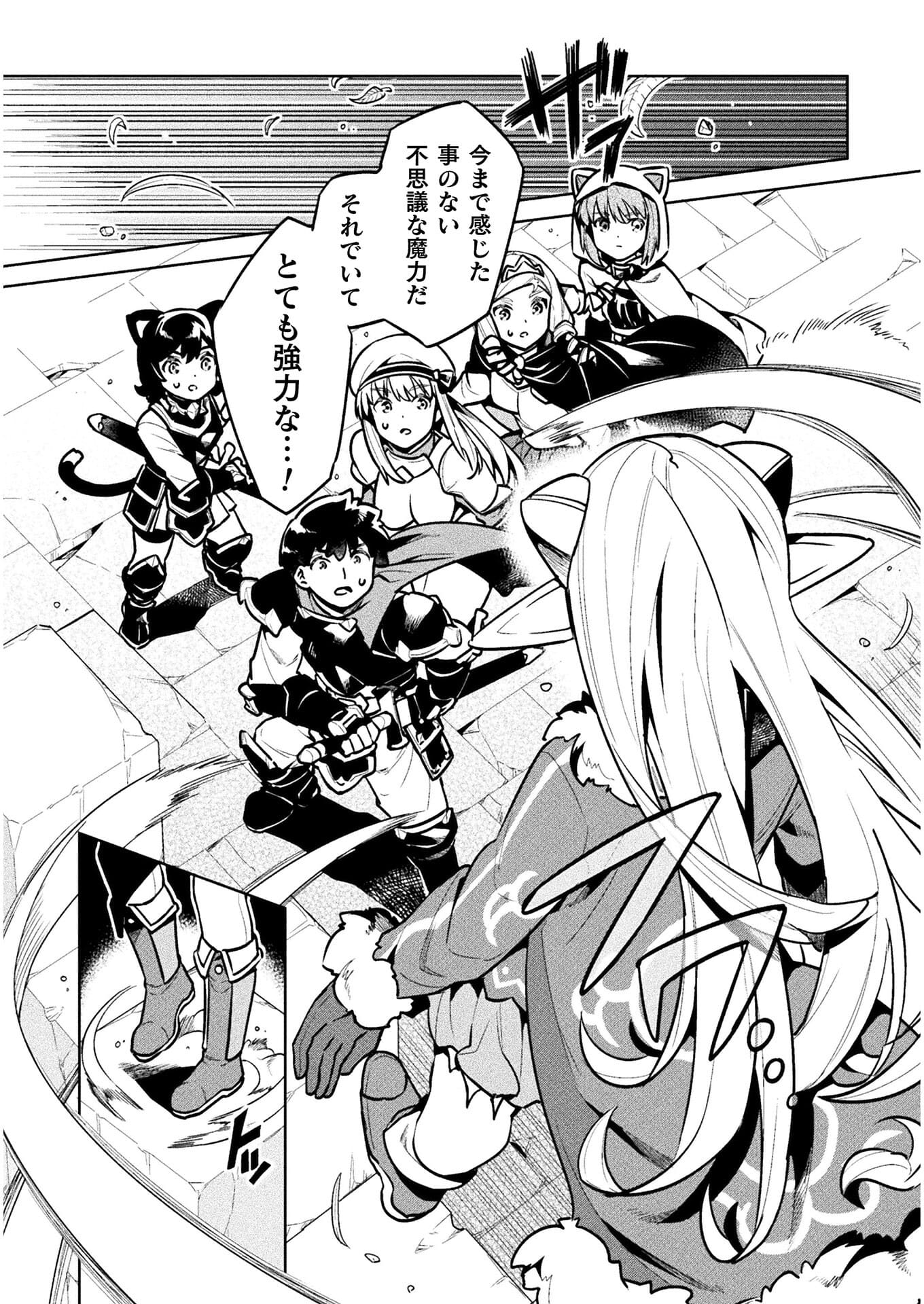 NEET dakedo Hello Work ni Ittara Isekai ni Tsuretekareta Chap 39 - Next Chap 40