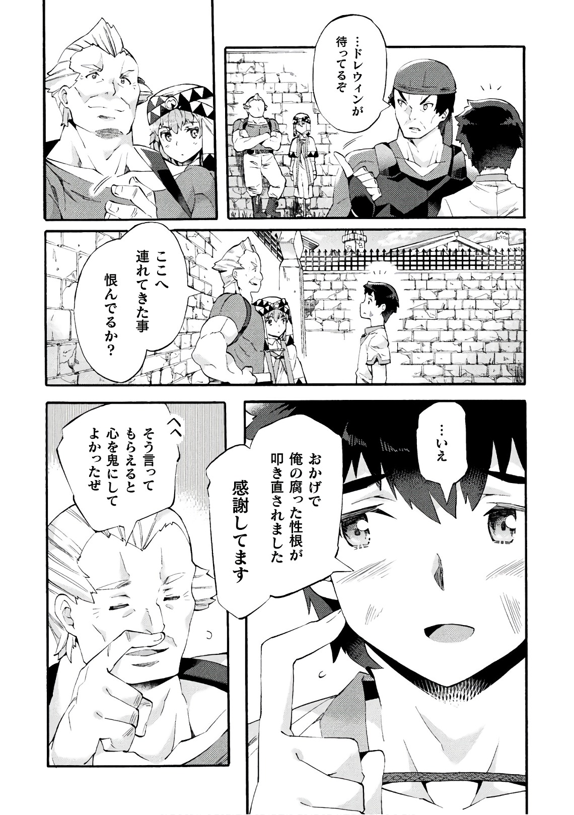 NEET dakedo Hello Work ni Ittara Isekai ni Tsuretekareta Chap 3 - Next Chap 4