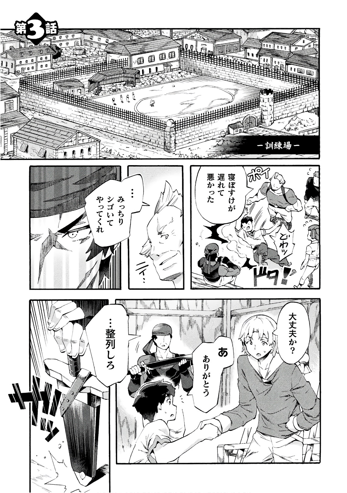 NEET dakedo Hello Work ni Ittara Isekai ni Tsuretekareta Chap 3 - Next Chap 4