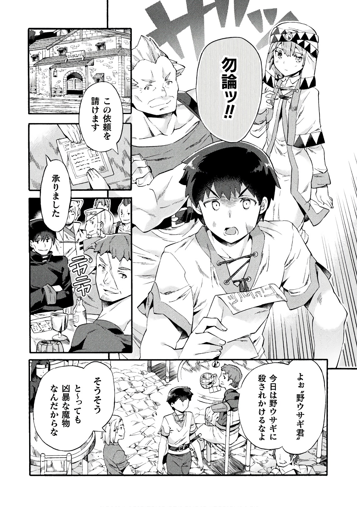 NEET dakedo Hello Work ni Ittara Isekai ni Tsuretekareta Chap 3 - Next Chap 4