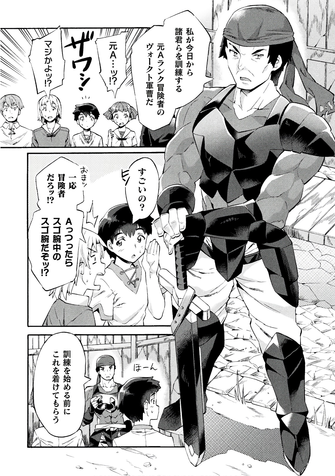 NEET dakedo Hello Work ni Ittara Isekai ni Tsuretekareta Chap 3 - Next Chap 4